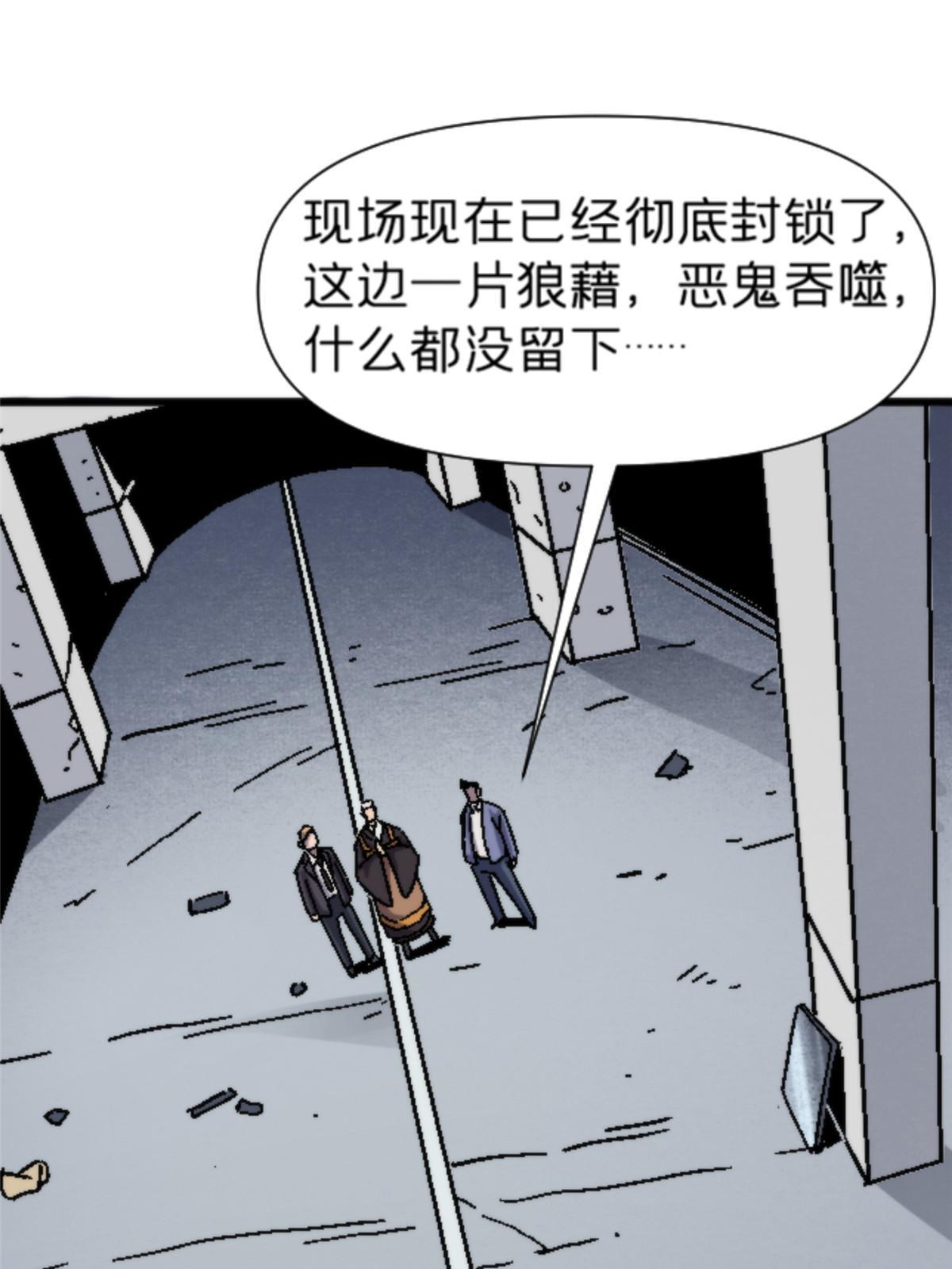 17 蛛网(1/2)-第17话