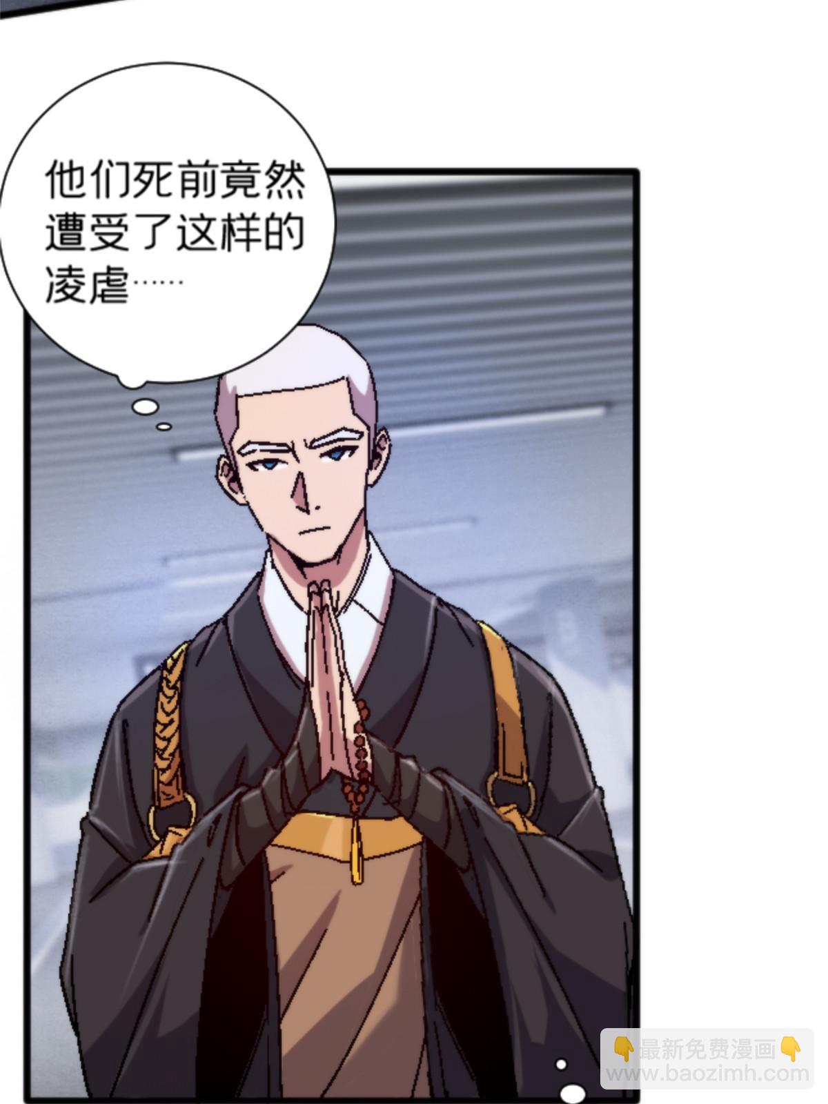 17 蛛网(1/2)-第17话