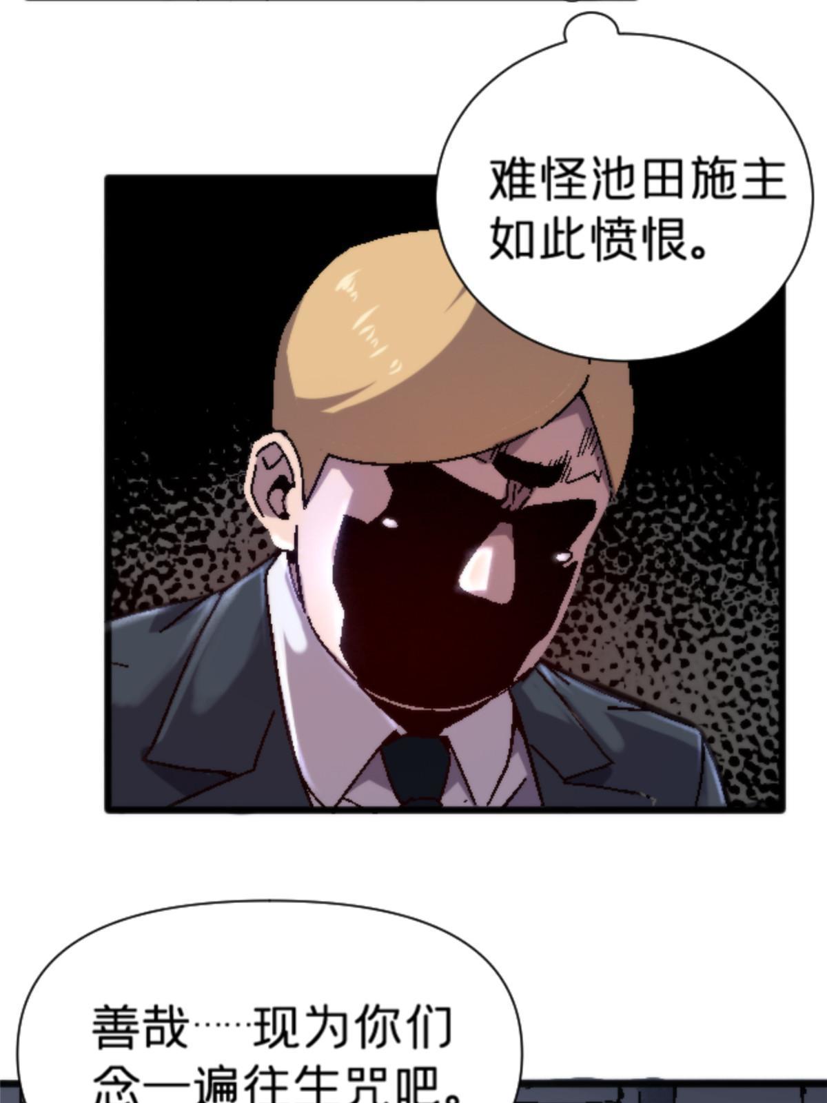 17 蛛网(1/2)-第17话