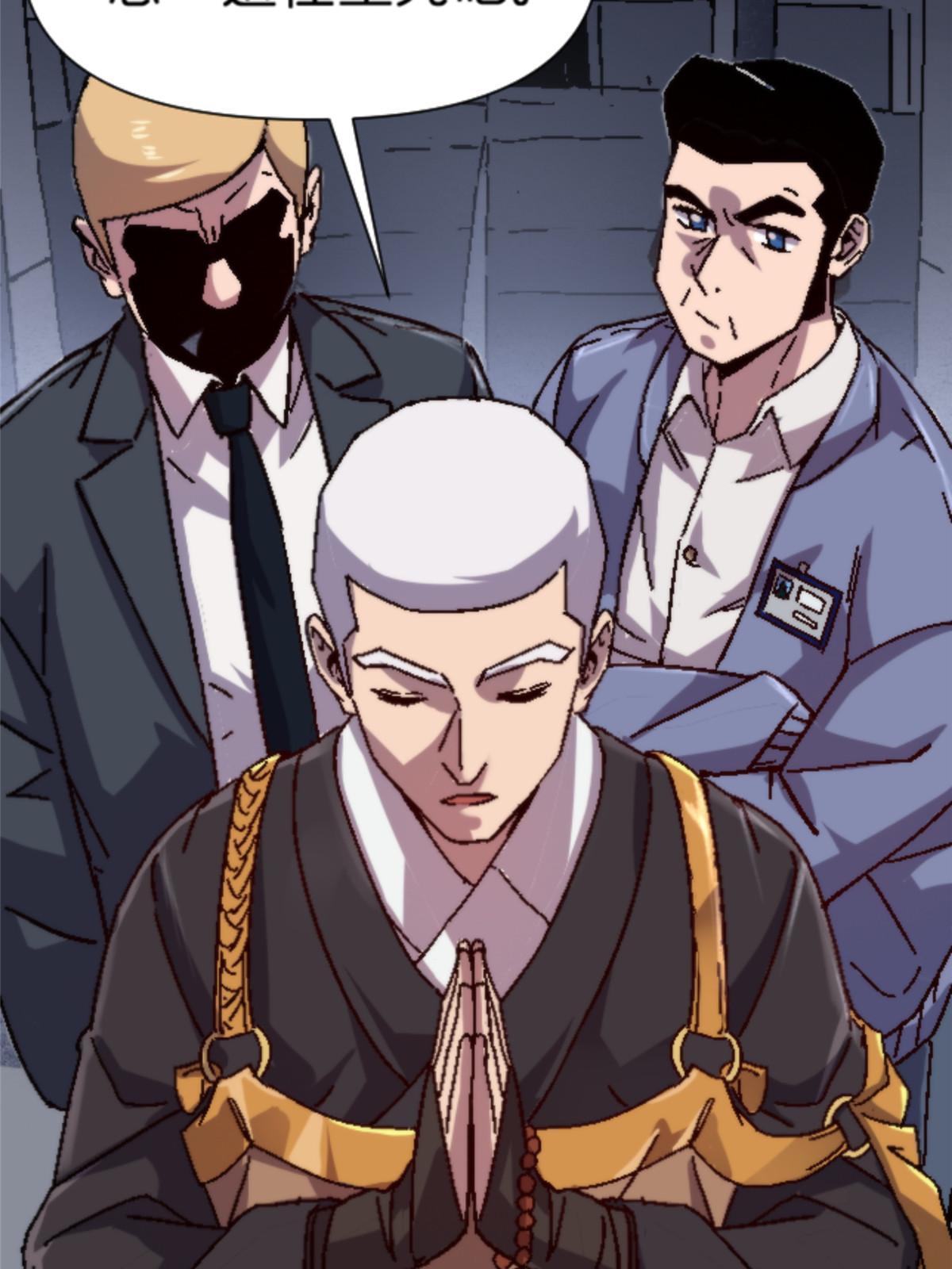 17 蛛网(1/2)-第17话