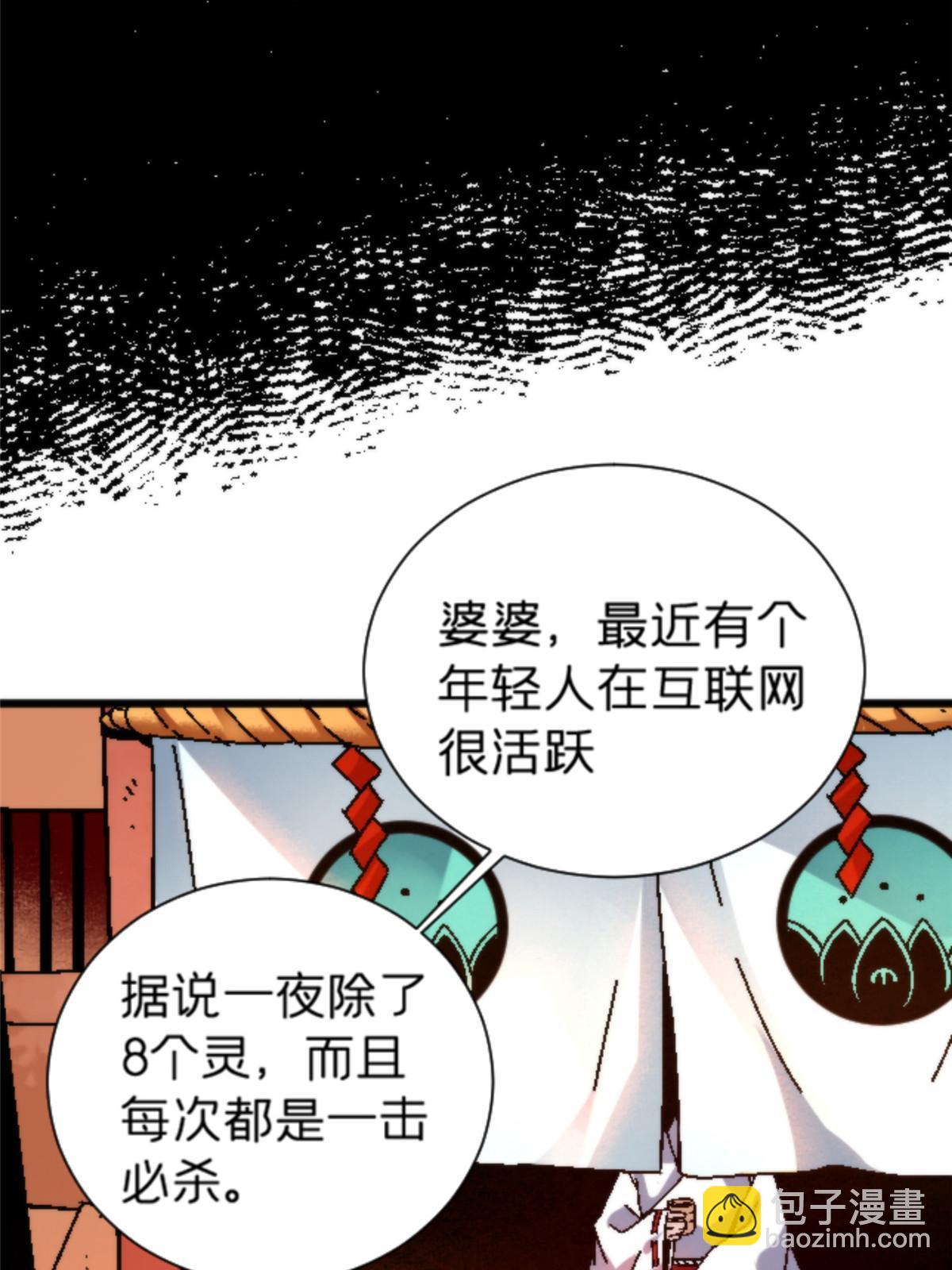 17 蛛网(1/2)-第17话