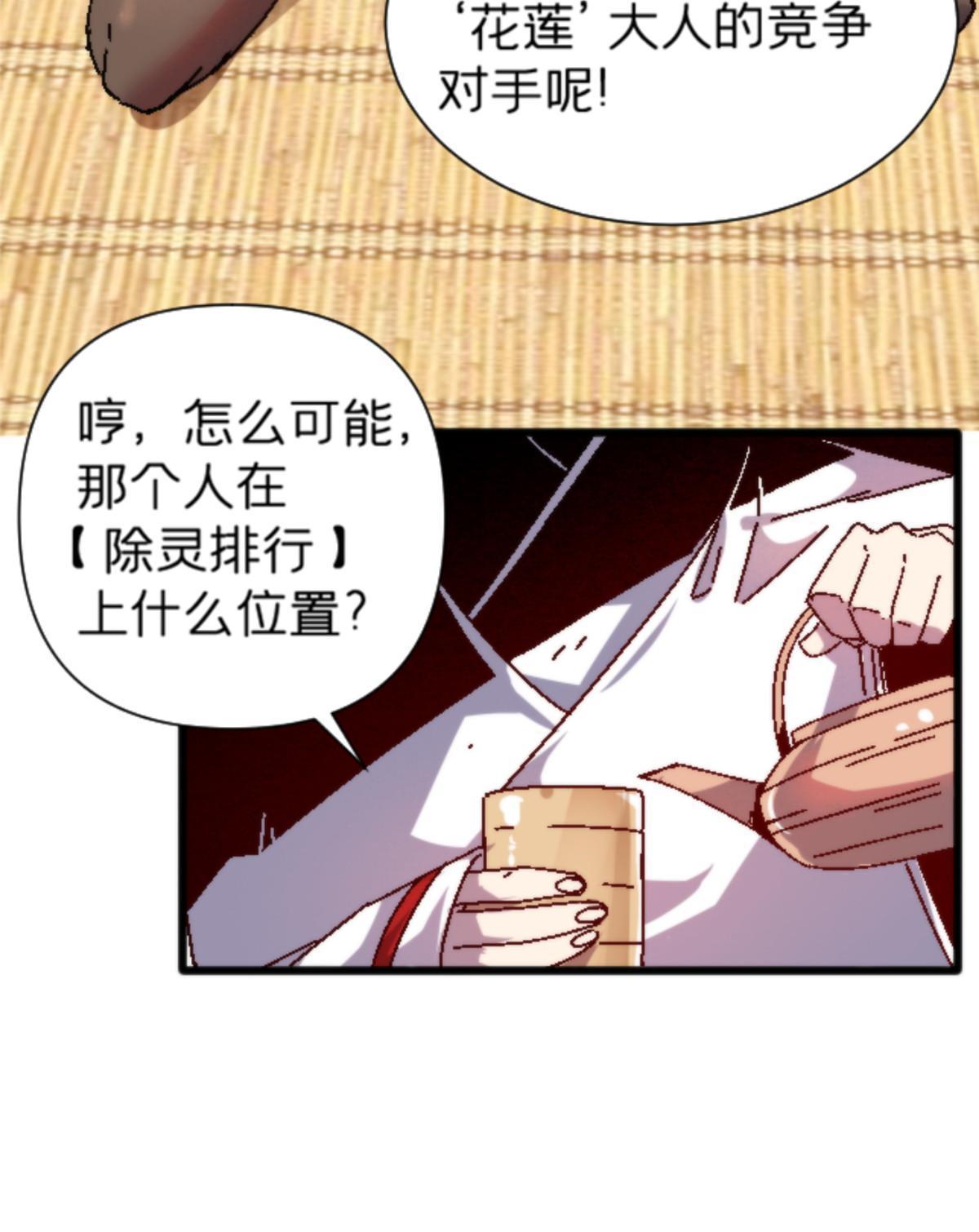 17 蛛网(1/2)-第17话