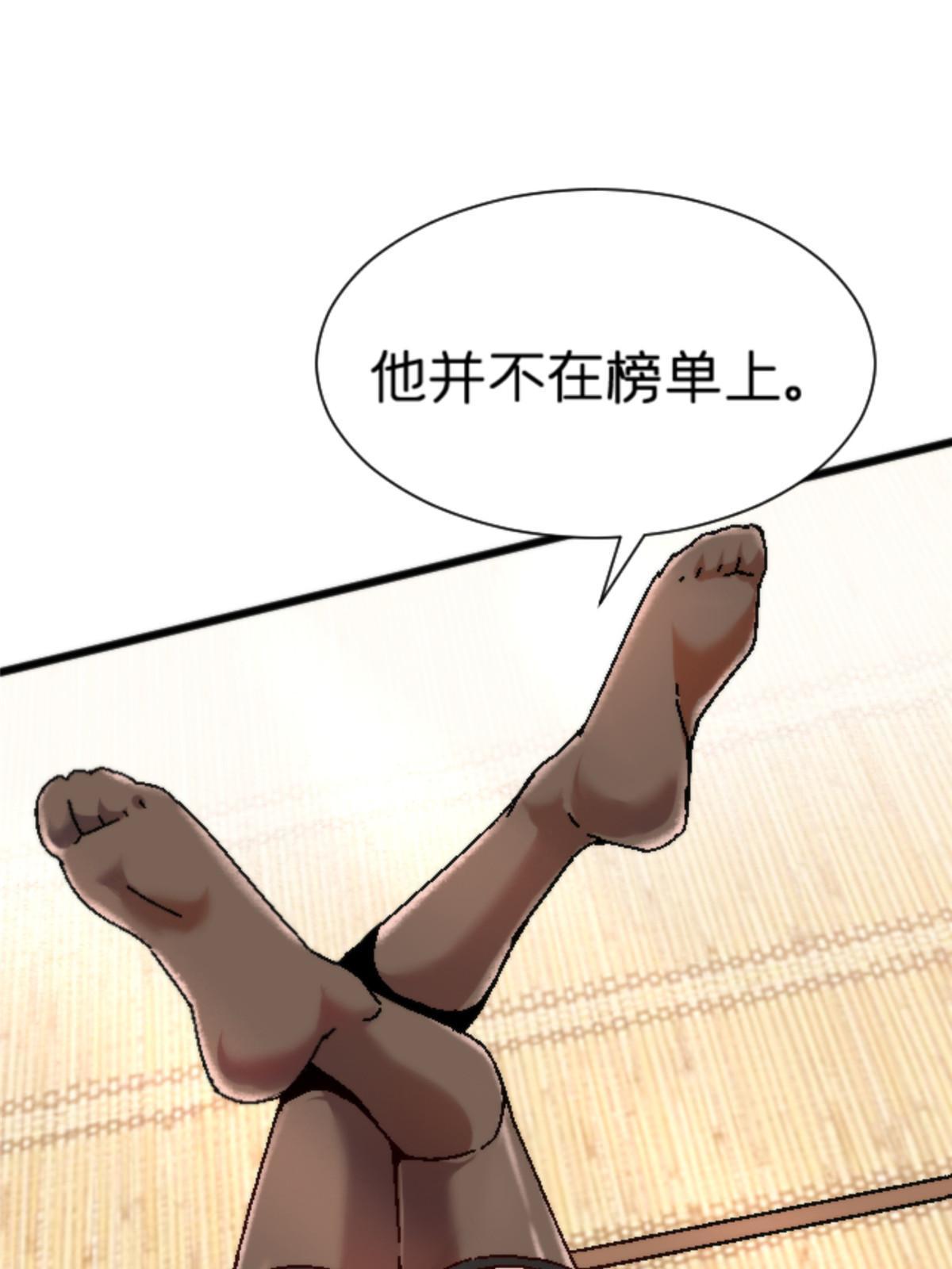 17 蛛网(1/2)-第17话