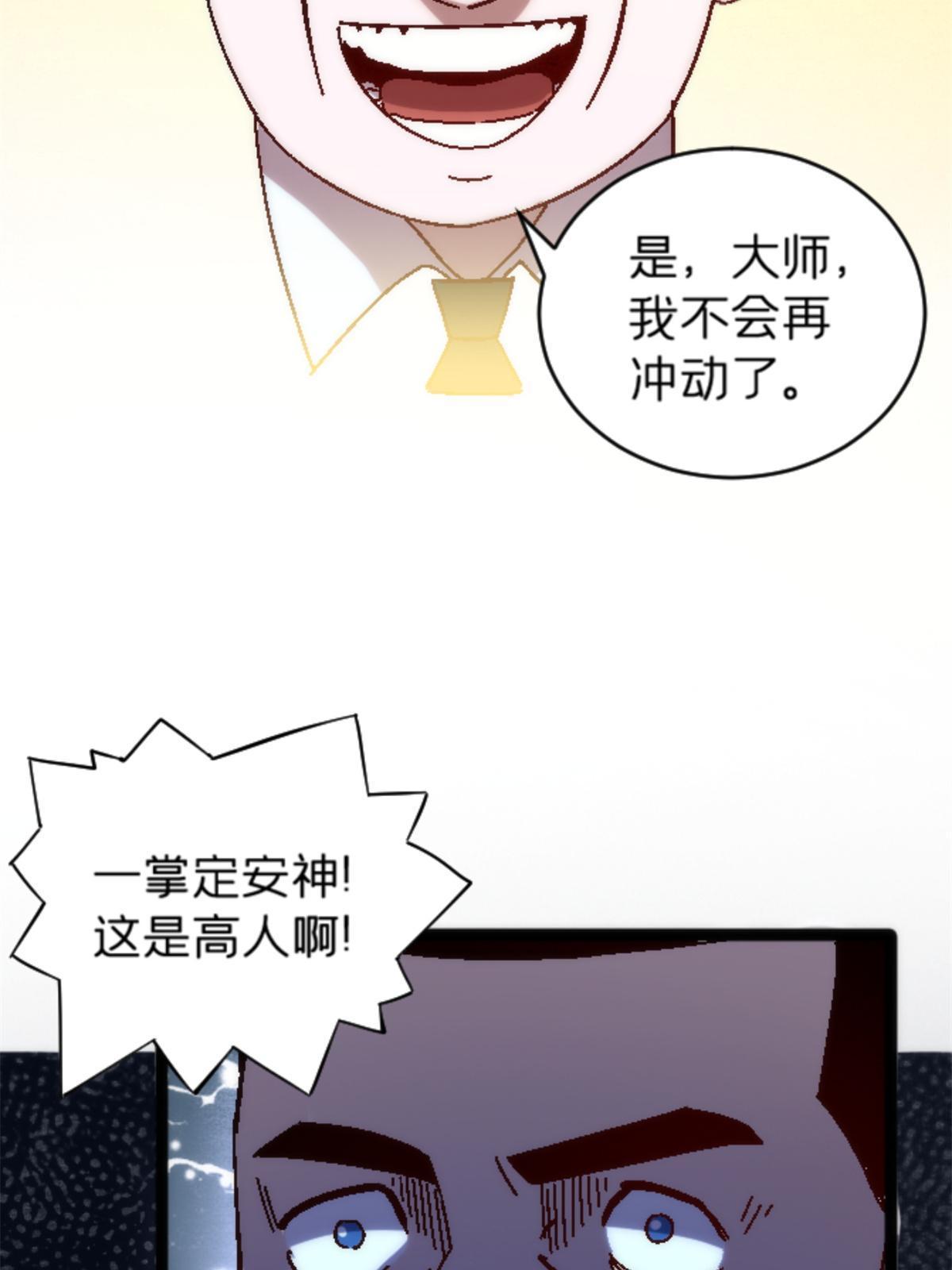 19 我们的孩子(1/2)-第19话