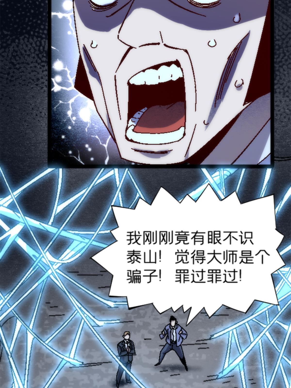 19 我们的孩子(1/2)-第19话