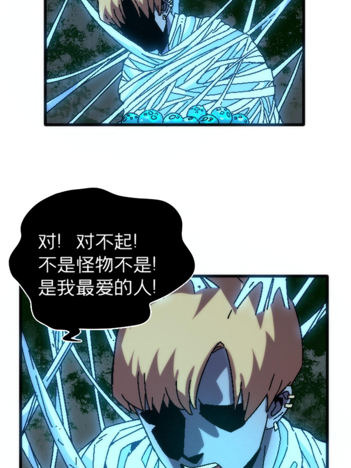 19 我们的孩子(1/2)-第19话