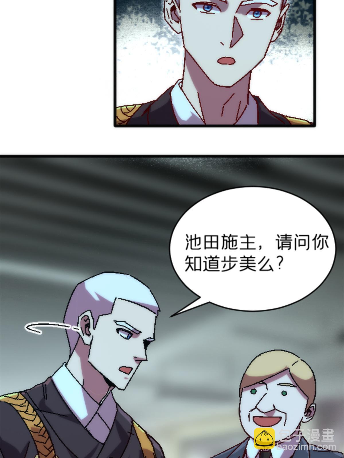 19 我们的孩子(1/2)-第19话