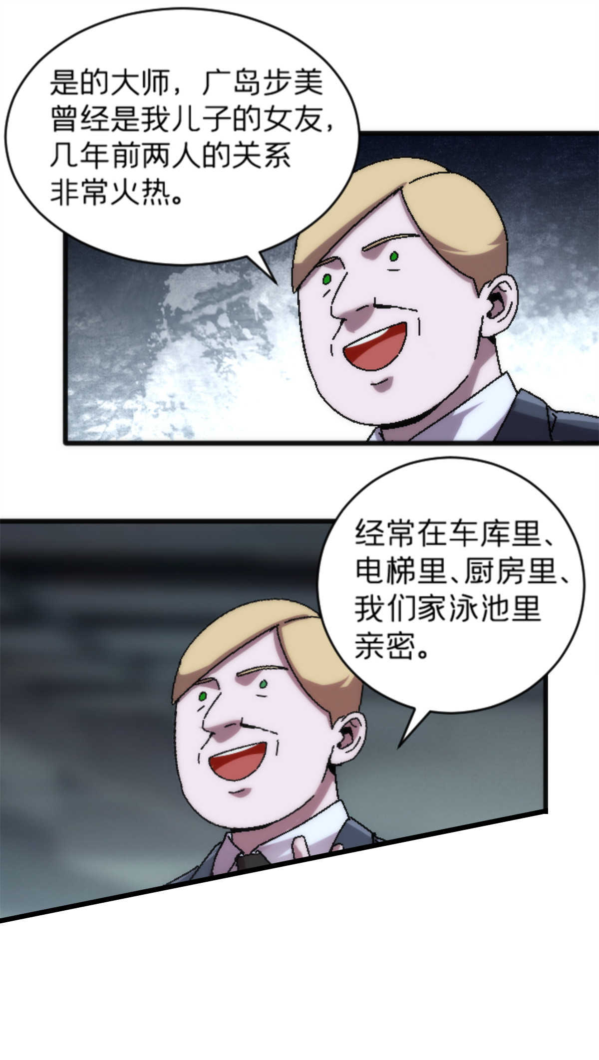 19 我们的孩子(1/2)-第19话