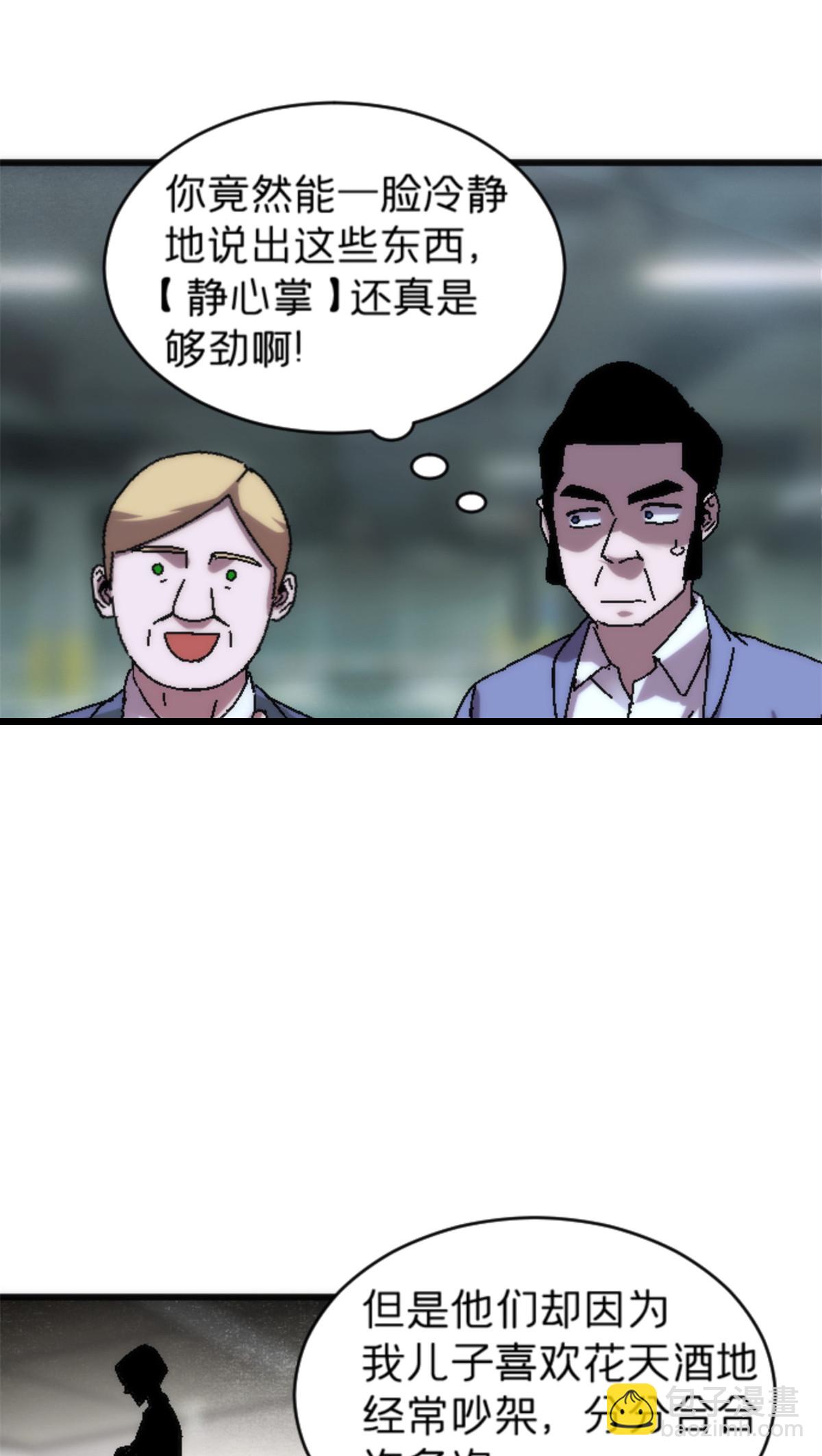 19 我们的孩子(1/2)-第19话