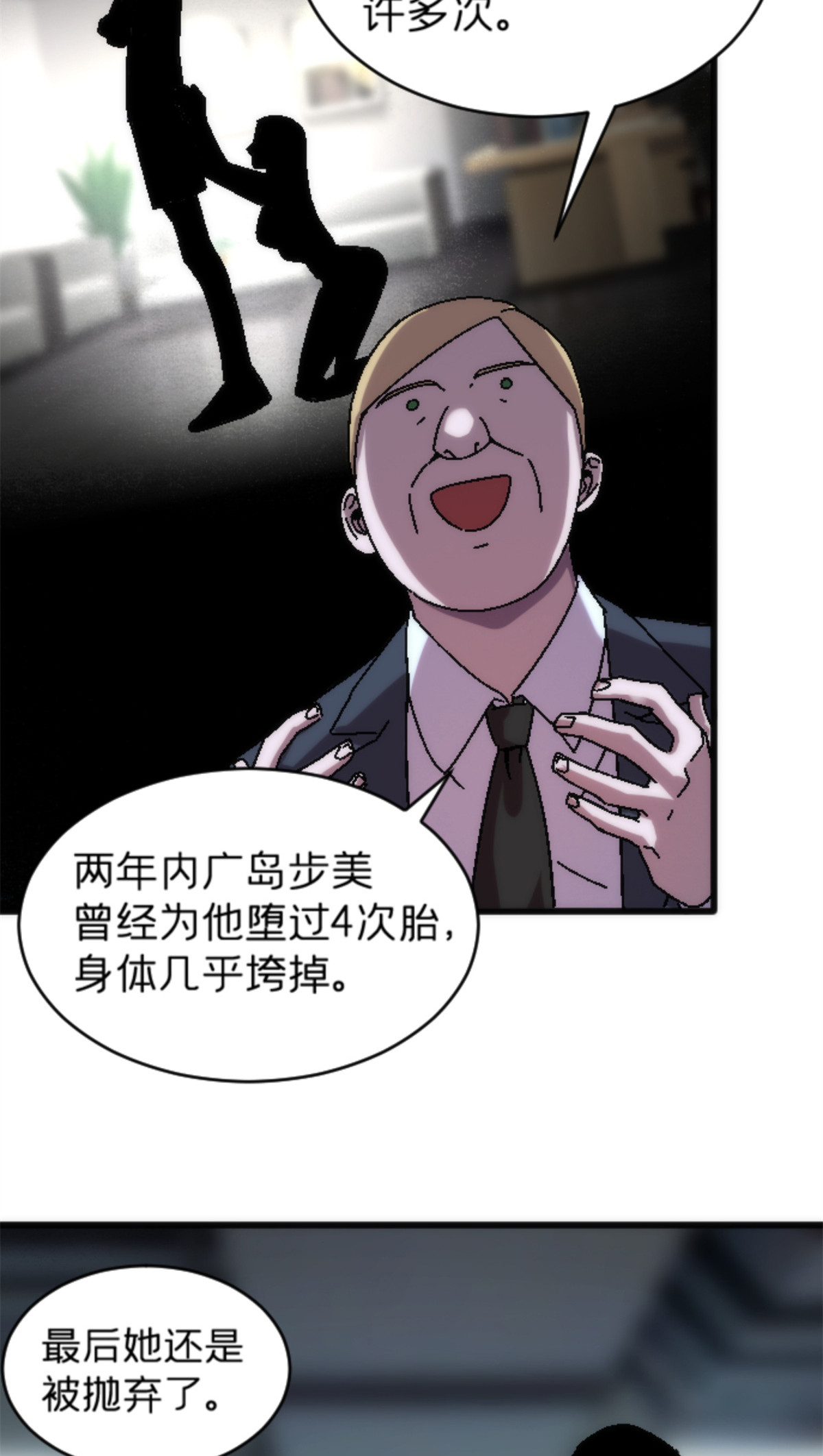 19 我们的孩子(1/2)-第19话