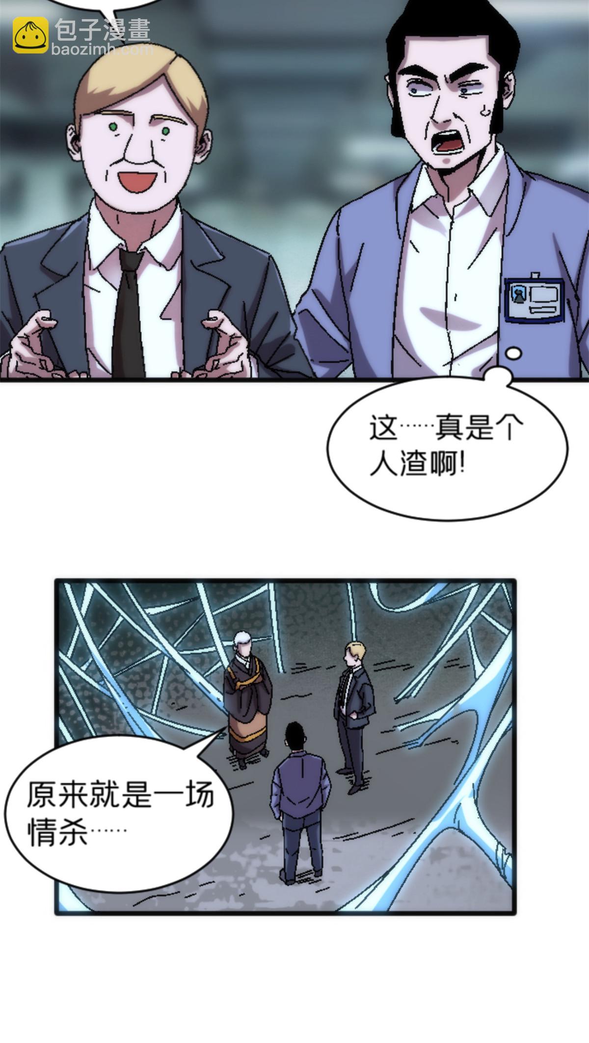 19 我们的孩子(1/2)-第19话