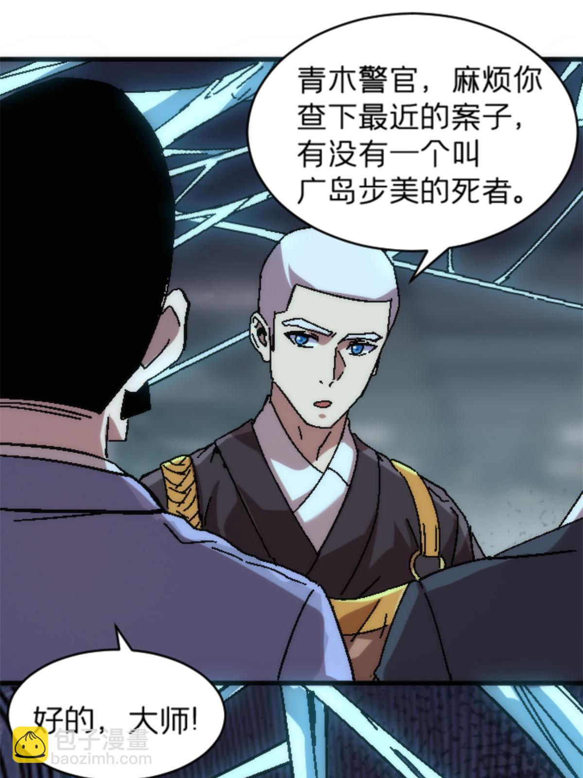 19 我们的孩子(1/2)-第19话