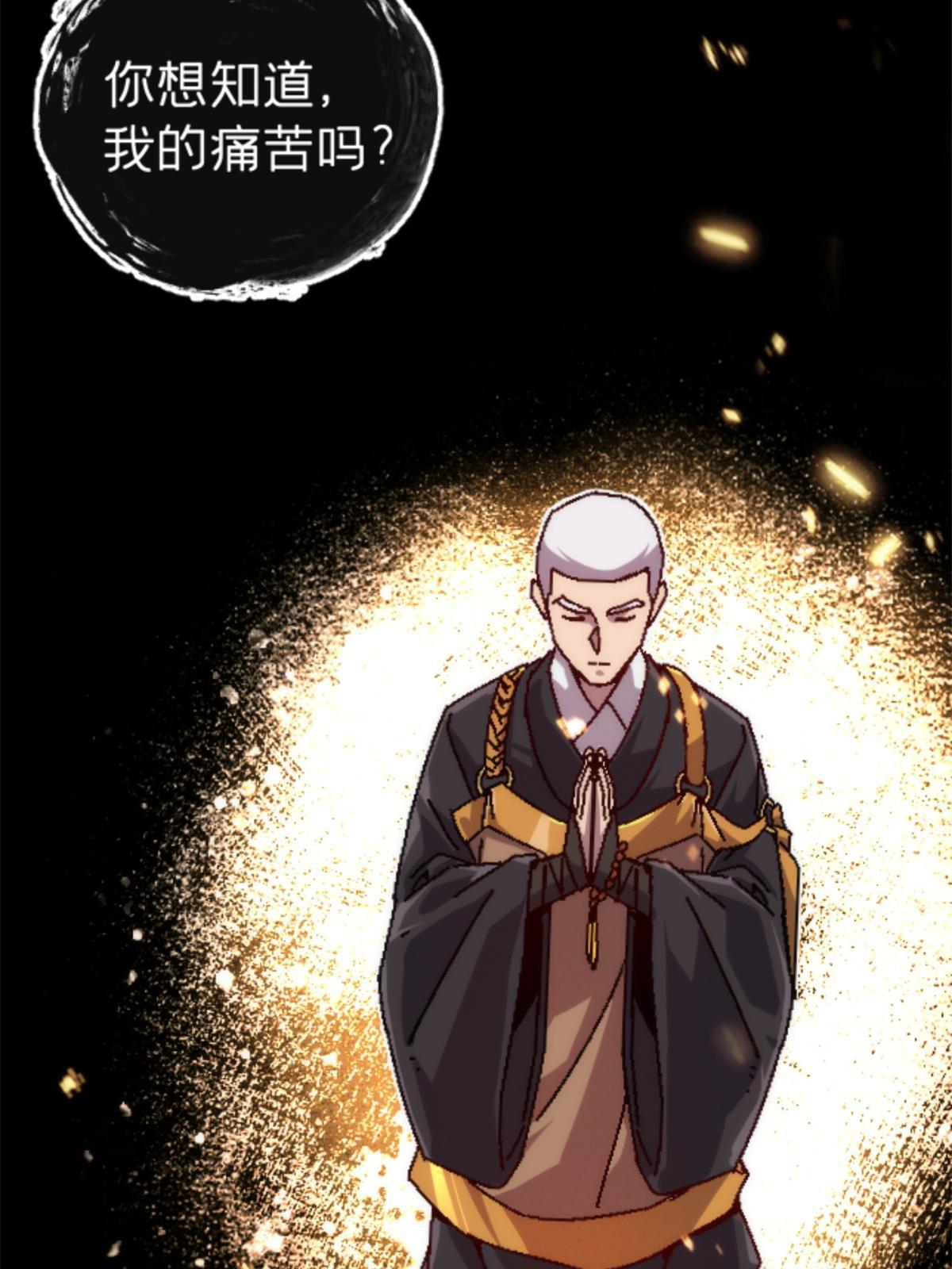 21 愿你不再苦难(1/2)-第21话