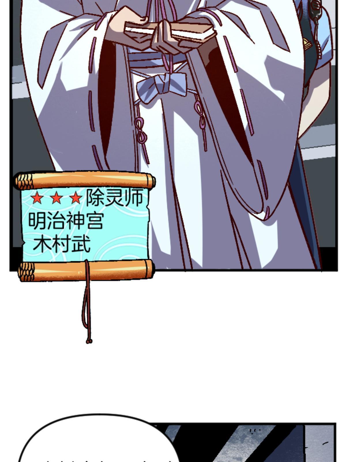 23 明星青年(1/2)-第23话