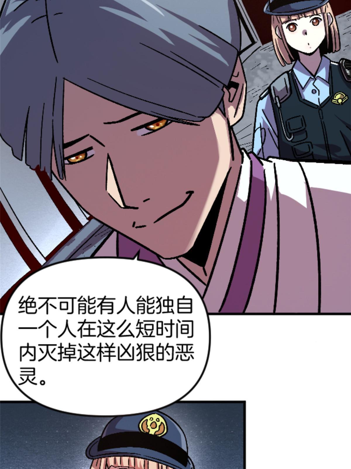 23 明星青年(1/2)-第23话