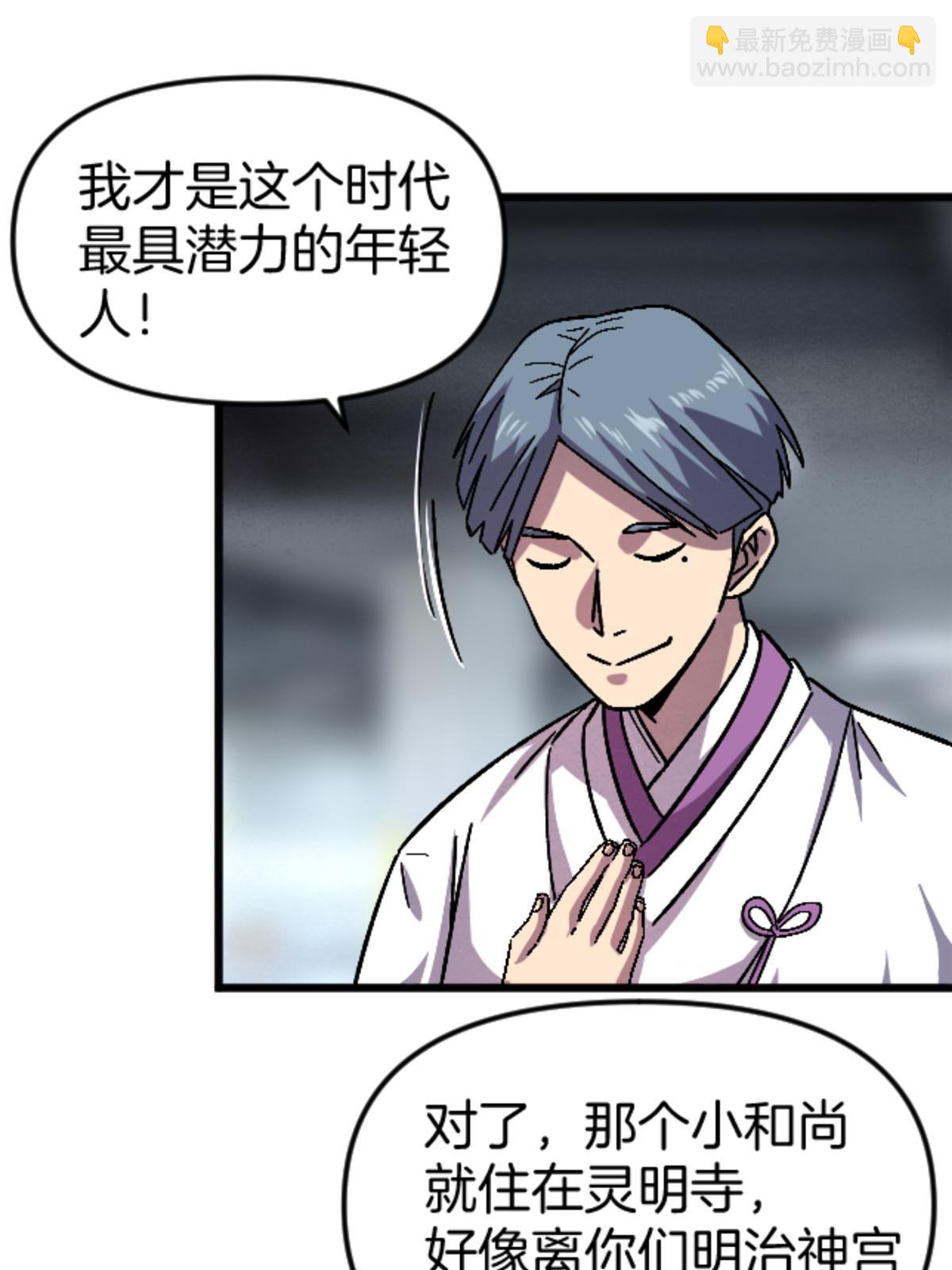 23 明星青年(1/2)-第23话