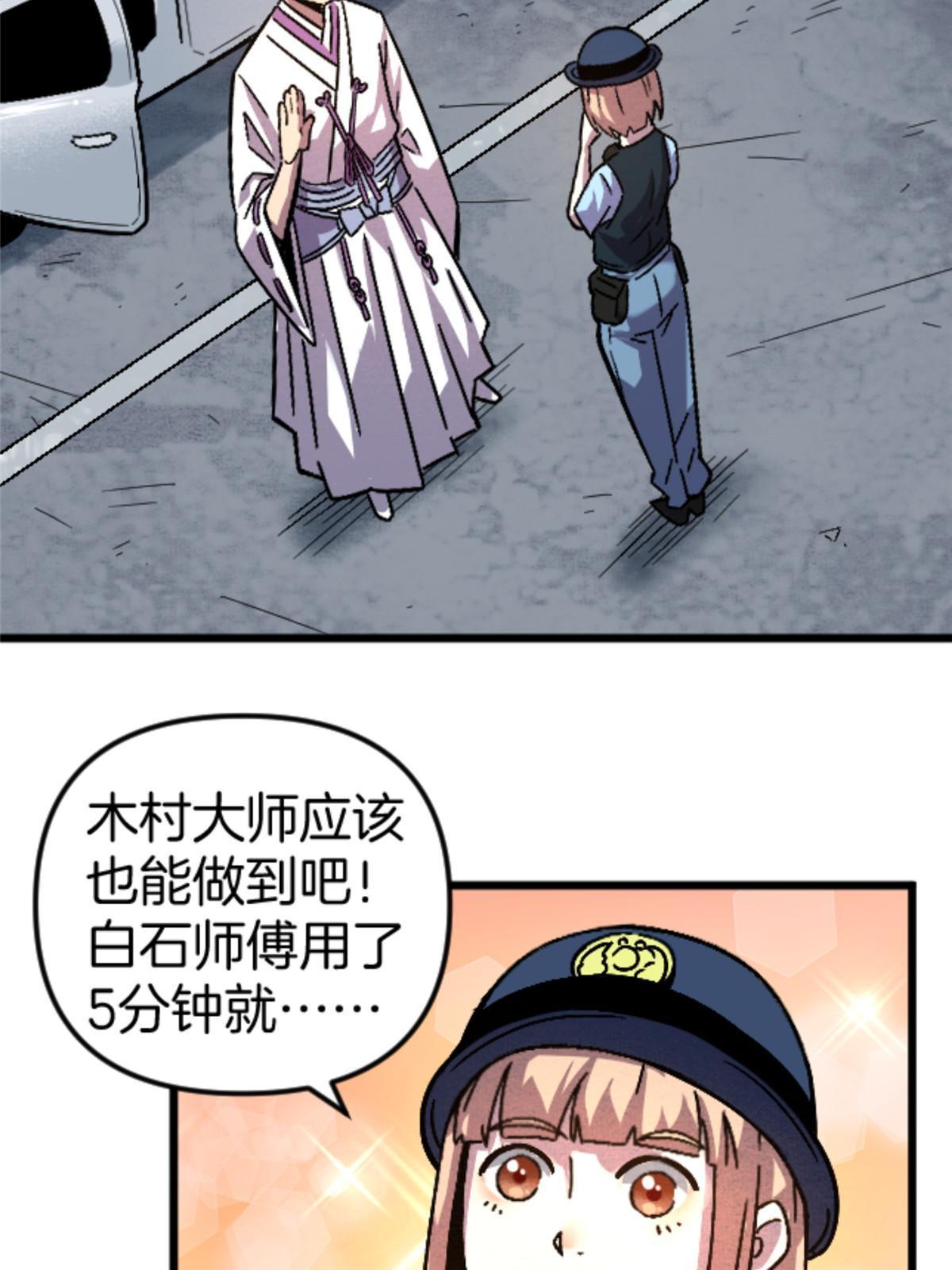 23 明星青年(1/2)-第23话