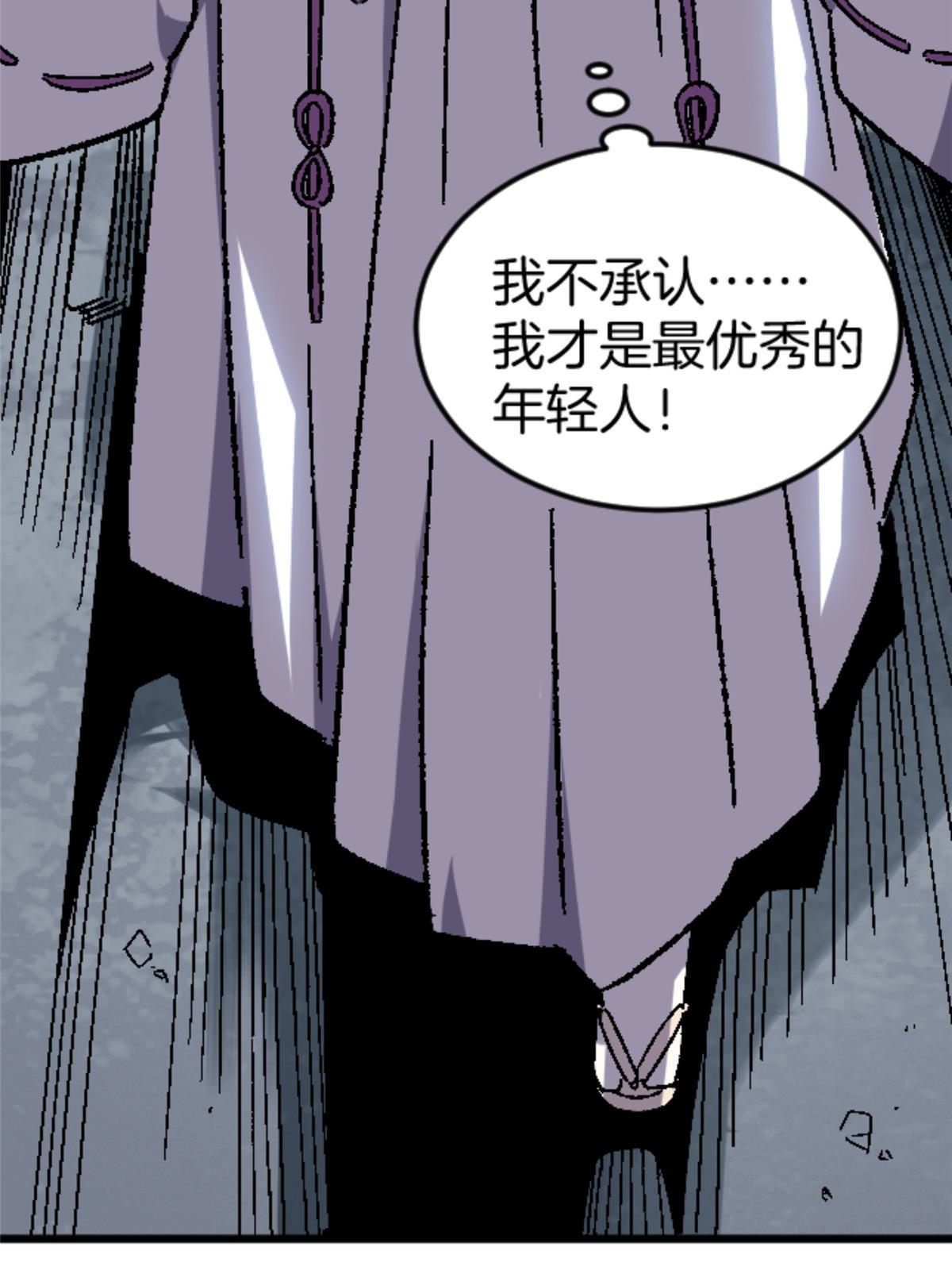 23 明星青年(1/2)-第23话