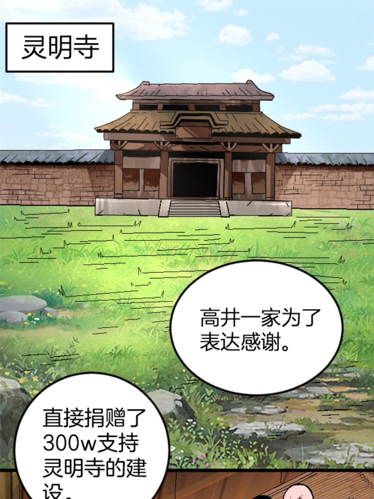 23 明星青年(1/2)-第23话