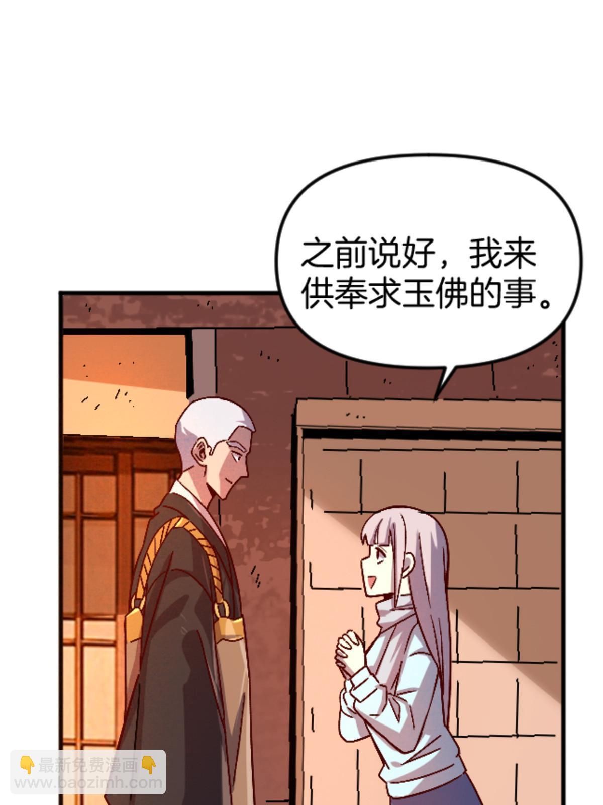 23 明星青年(1/2)-第23话