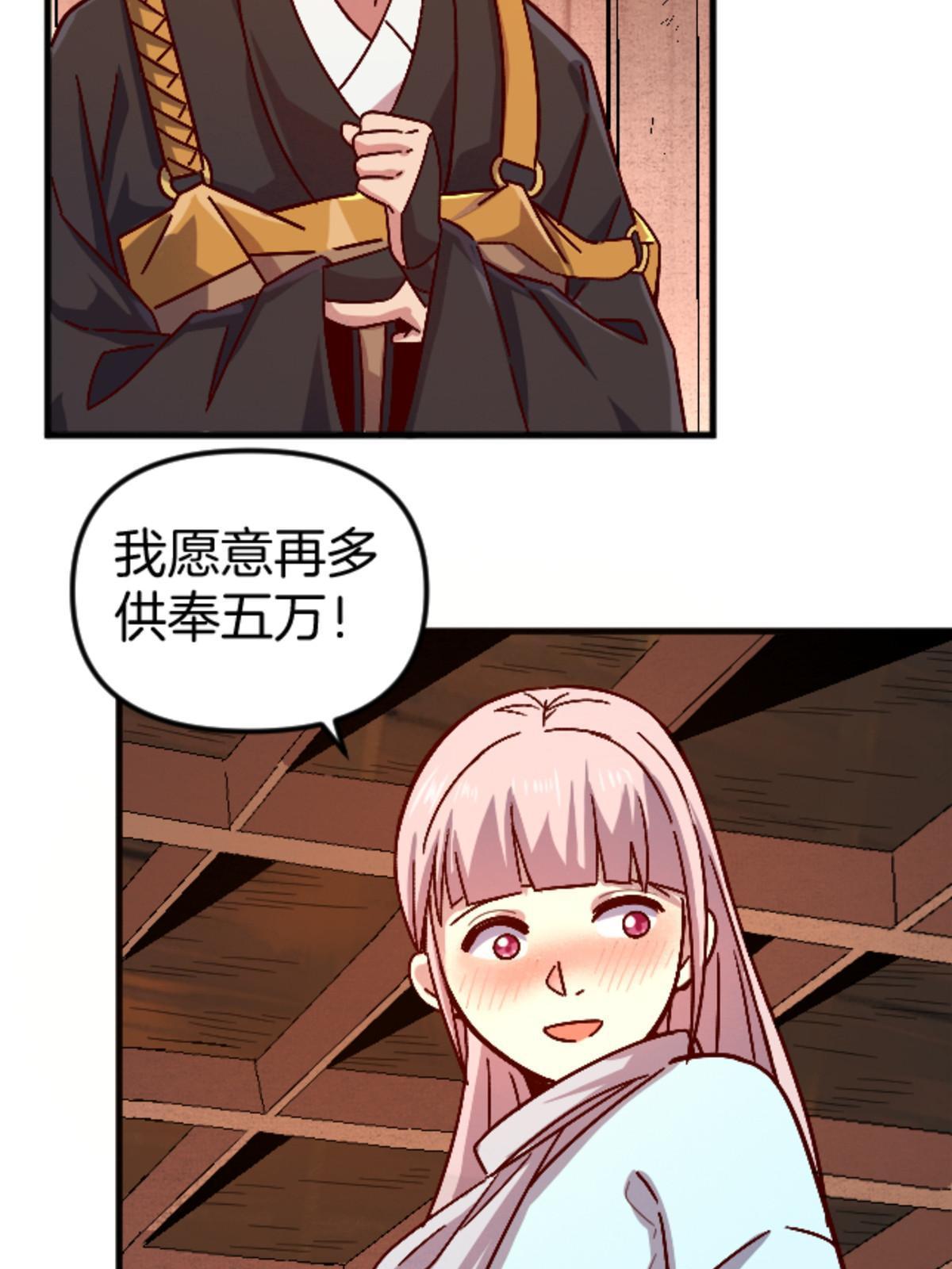 23 明星青年(1/2)-第23话