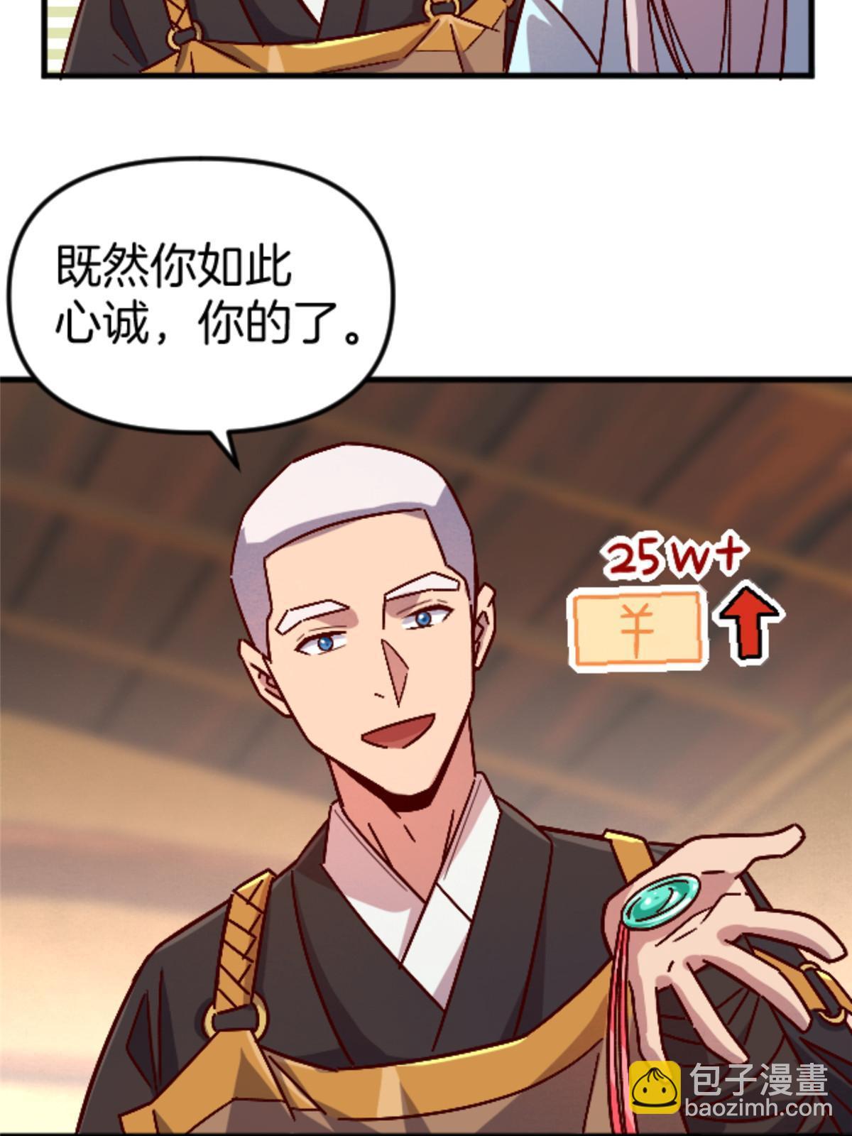 23 明星青年(1/2)-第23话