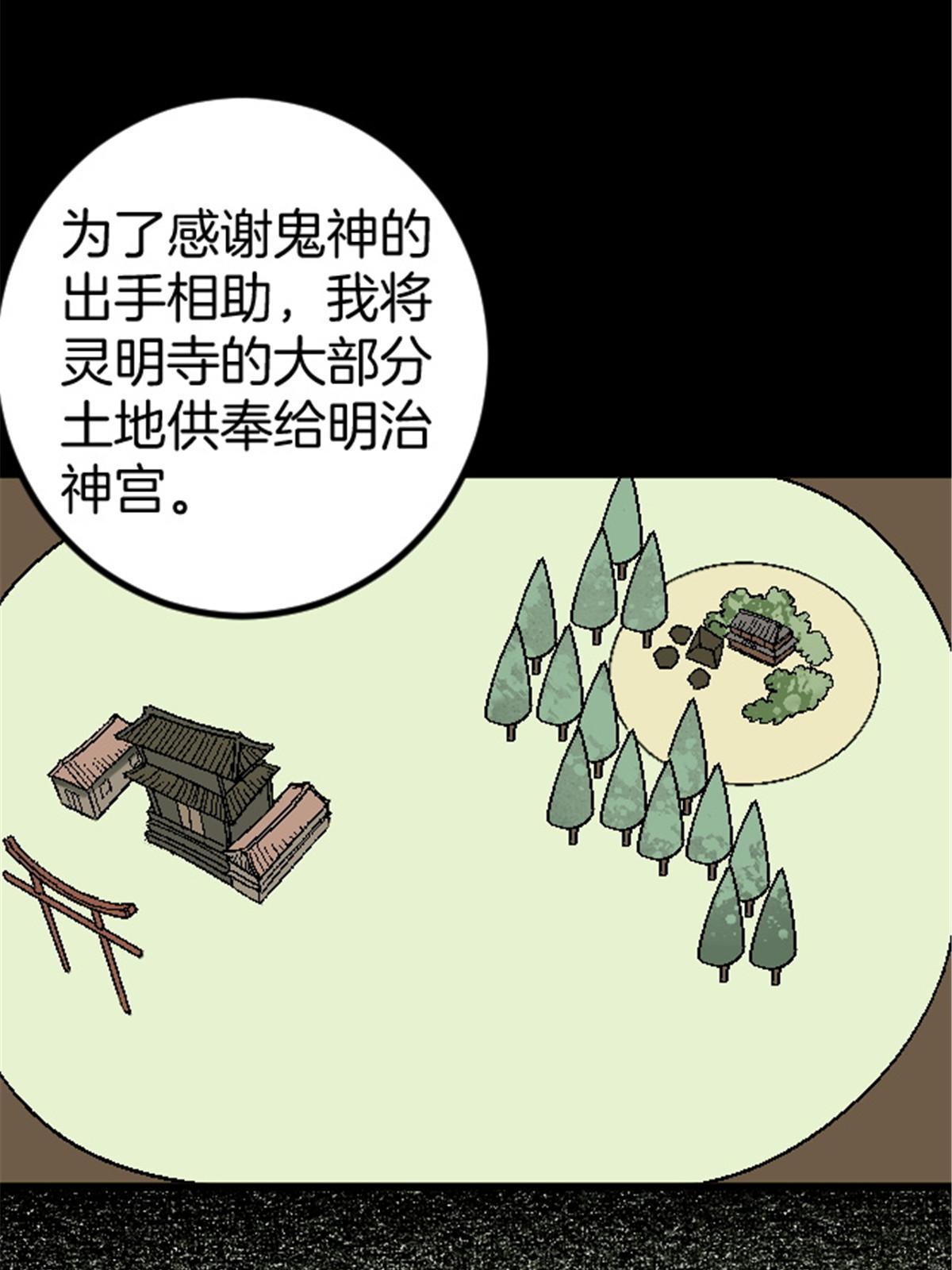 25 金刚罗汉(1/2)-第25话