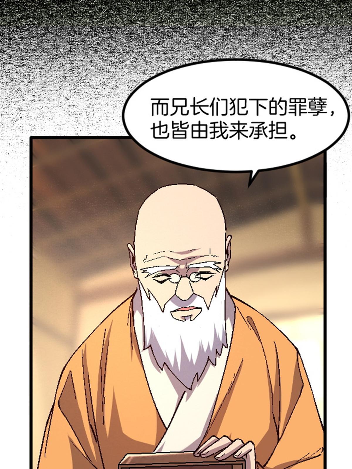 25 金刚罗汉(1/2)-第25话