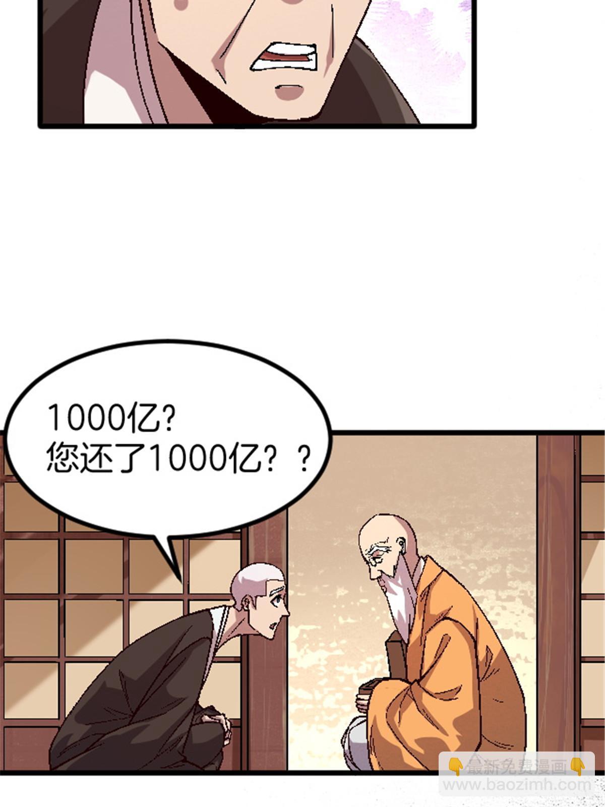 25 金刚罗汉(1/2)-第25话