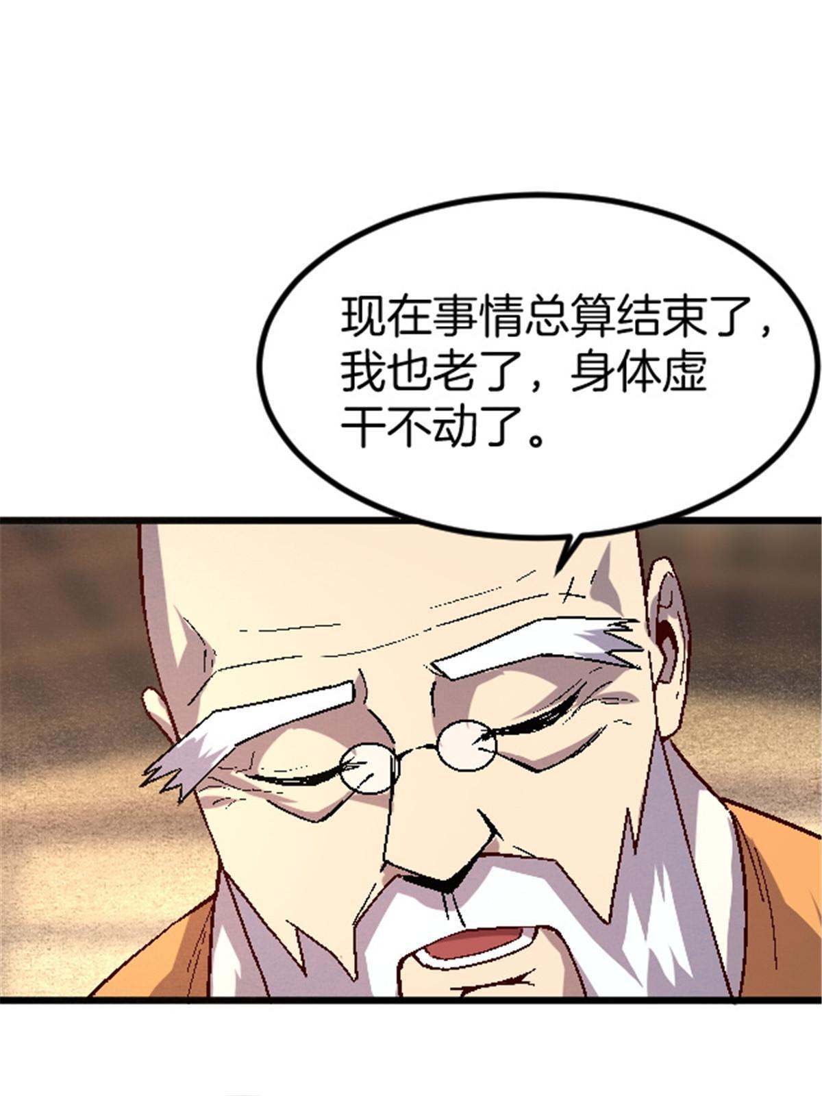 25 金刚罗汉(1/2)-第25话