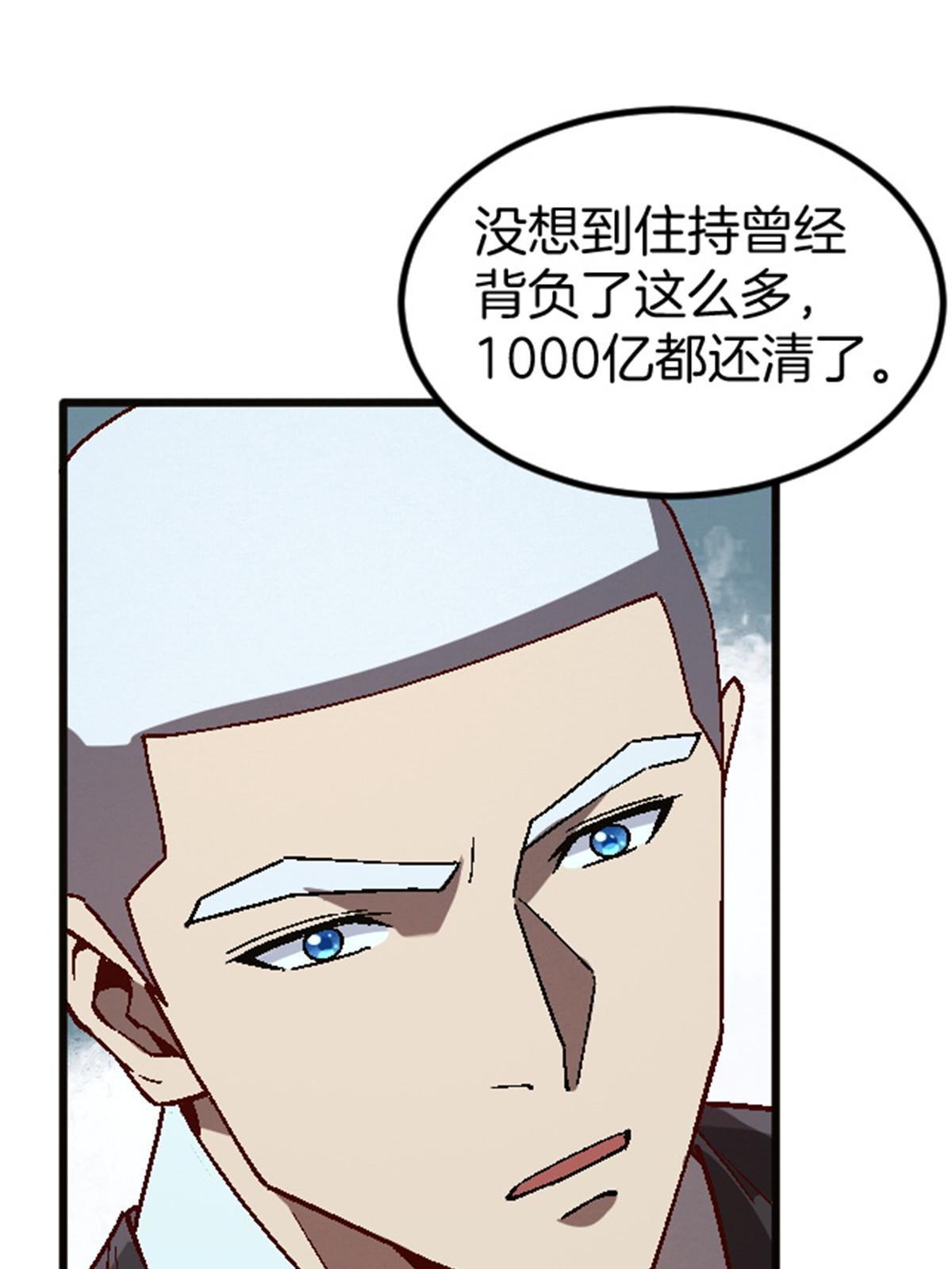 25 金刚罗汉(1/2)-第25话