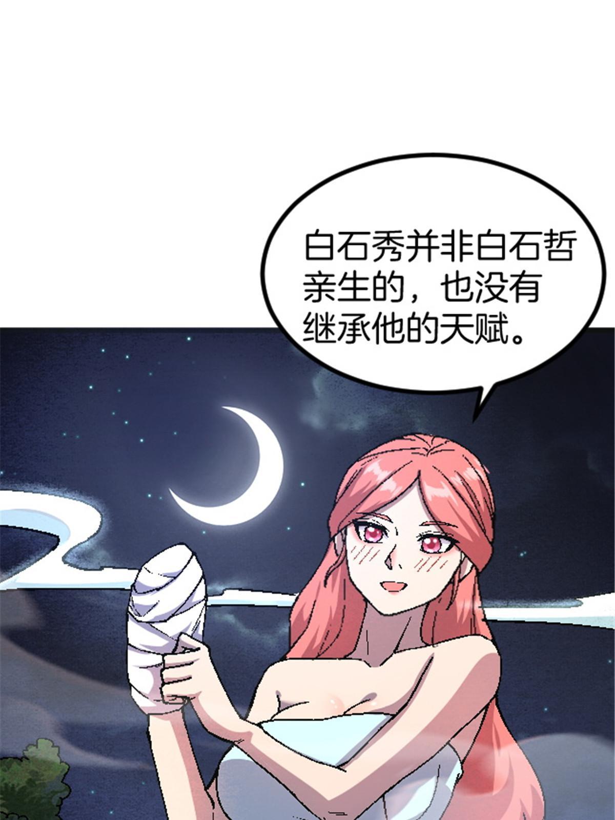 25 金刚罗汉(1/2)-第25话