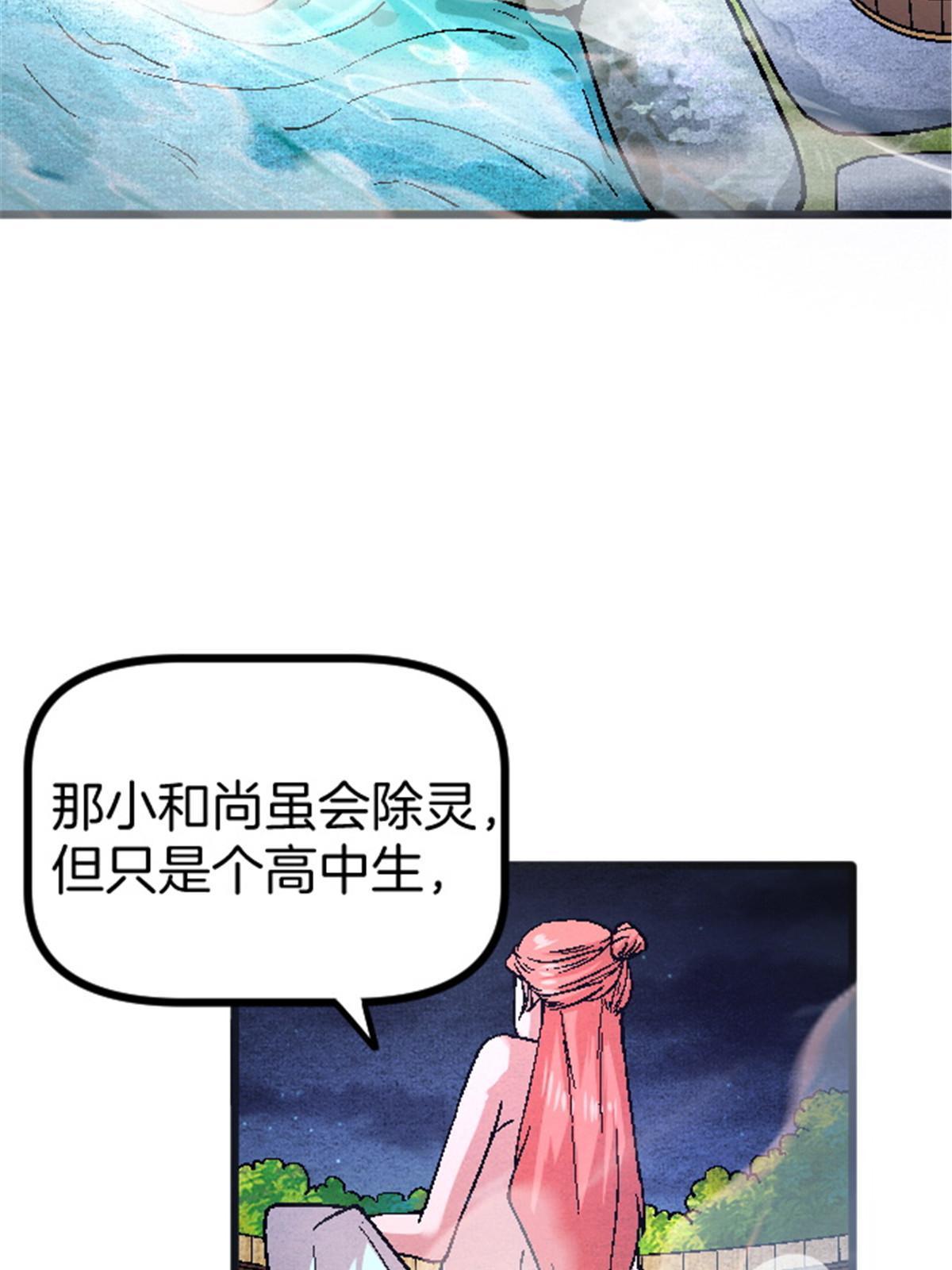 25 金刚罗汉(1/2)-第25话