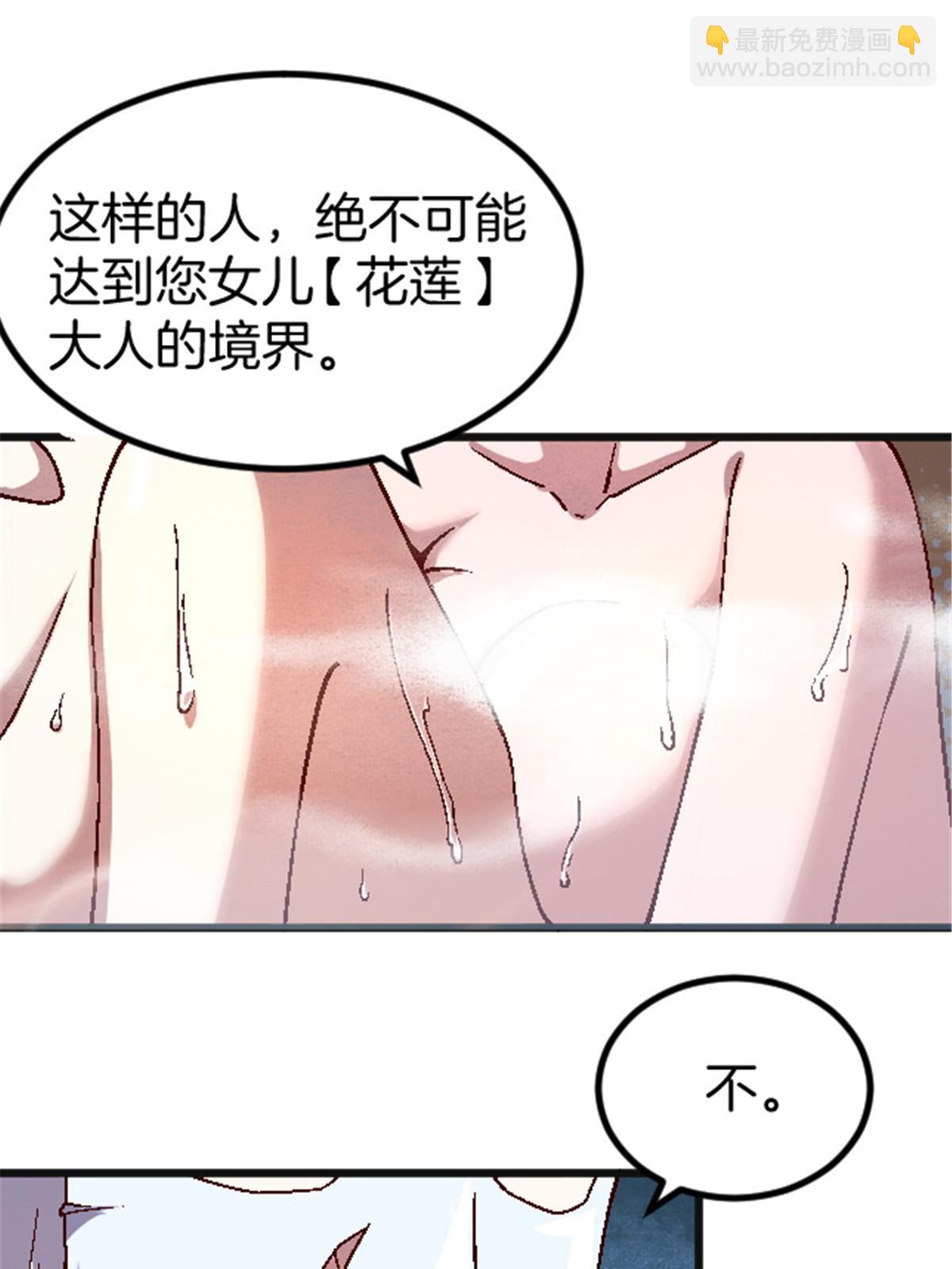 25 金刚罗汉(1/2)-第25话