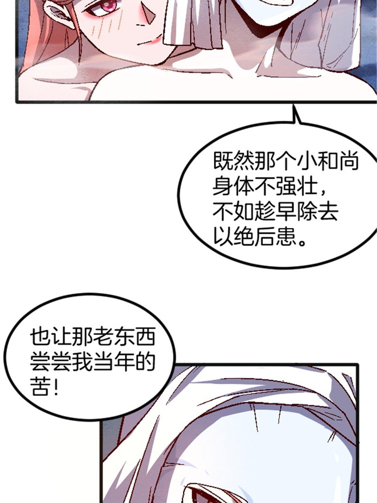 25 金刚罗汉(1/2)-第25话