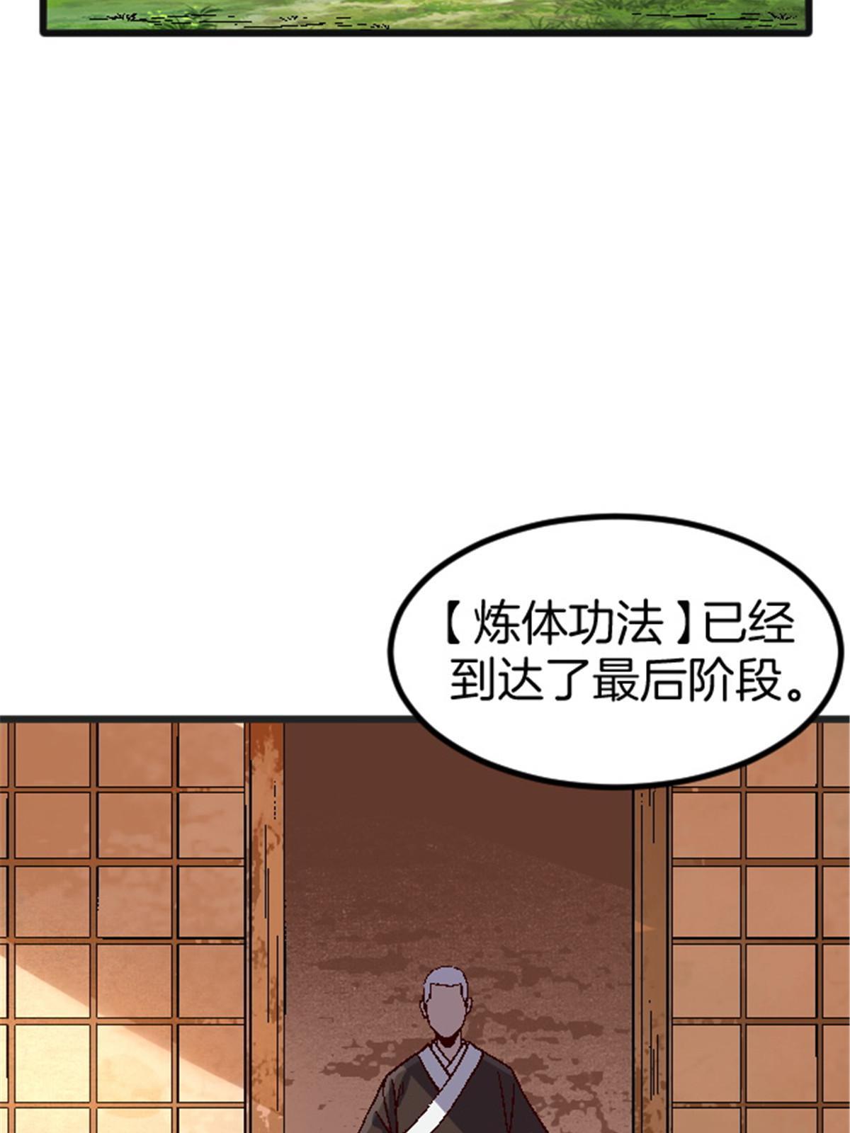 25 金刚罗汉(1/2)-第25话