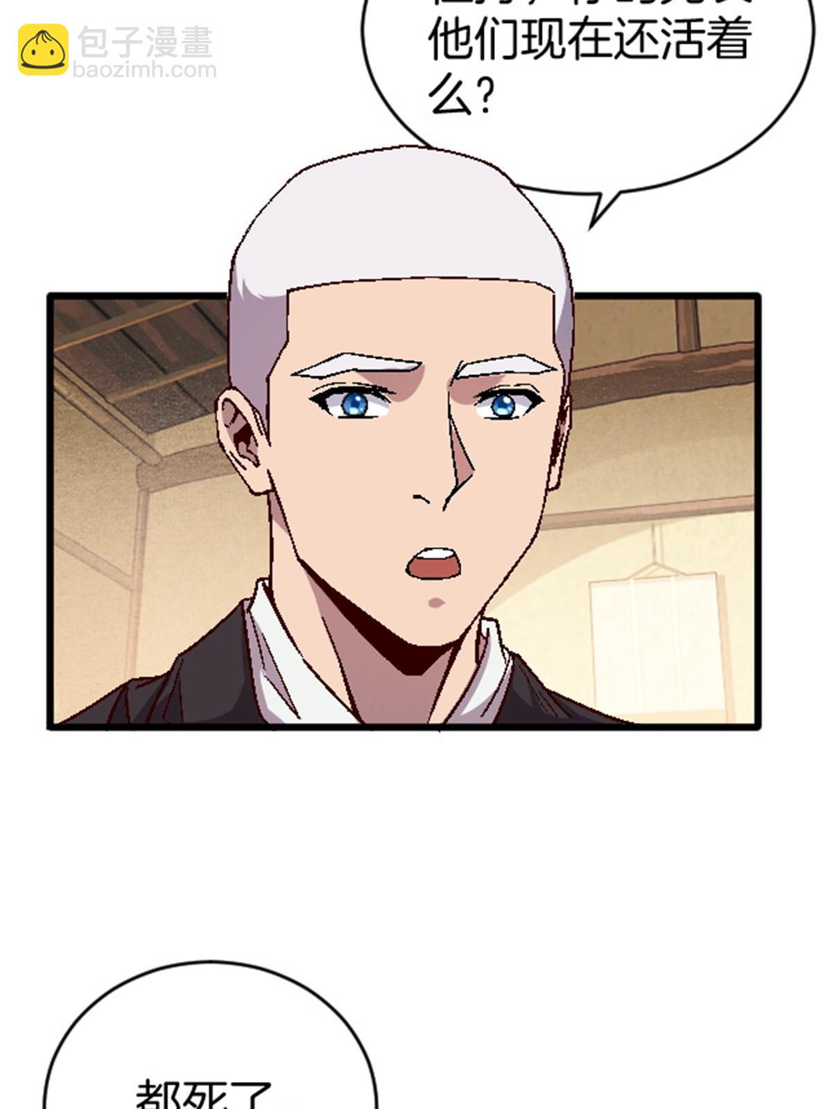 25 金刚罗汉(1/2)-第25话