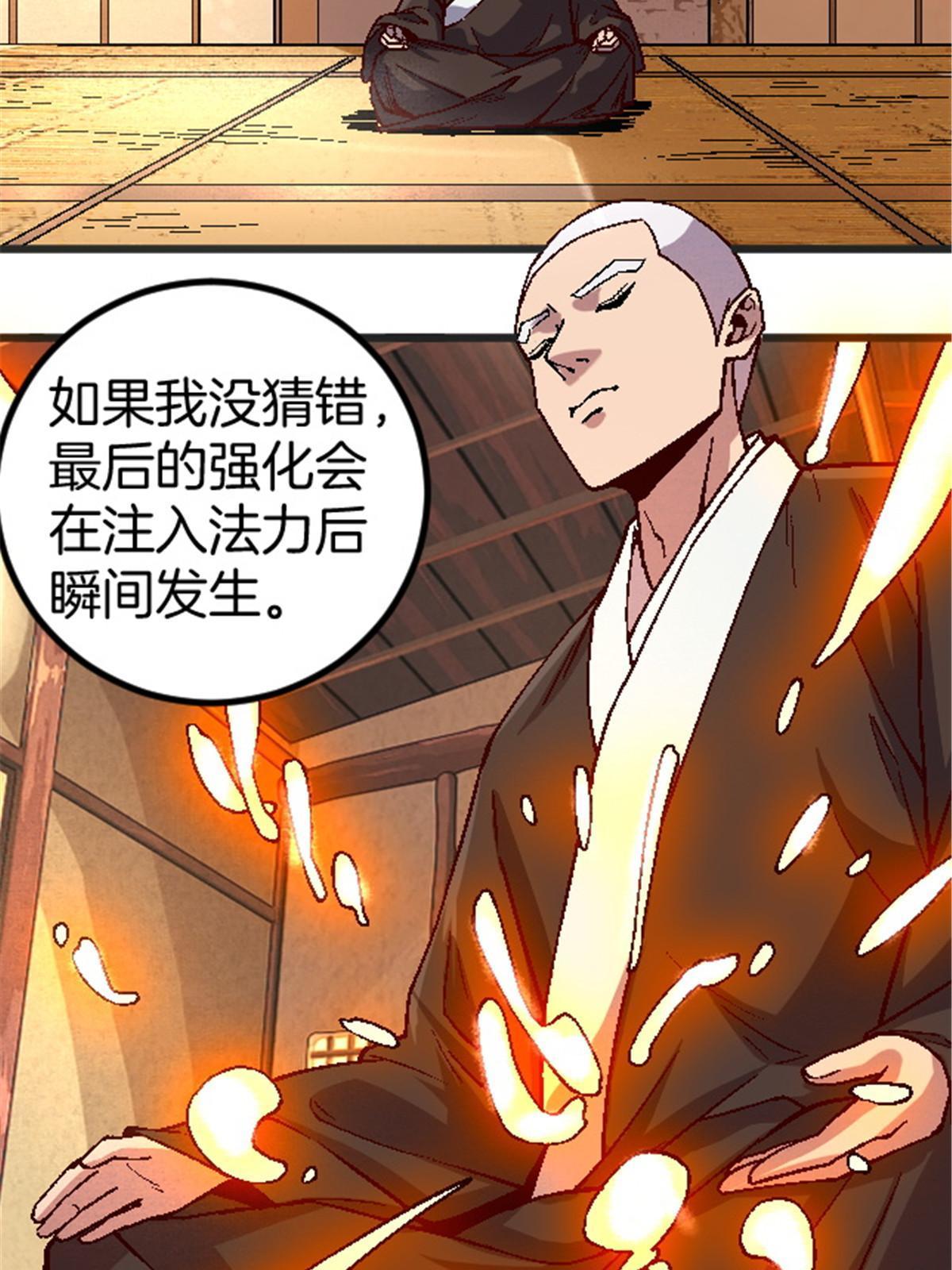 25 金刚罗汉(1/2)-第25话