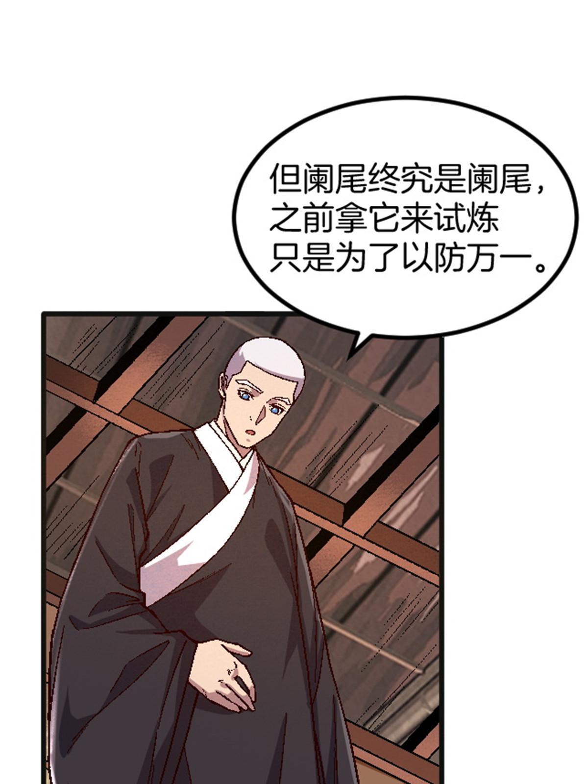 25 金刚罗汉(1/2)-第25话