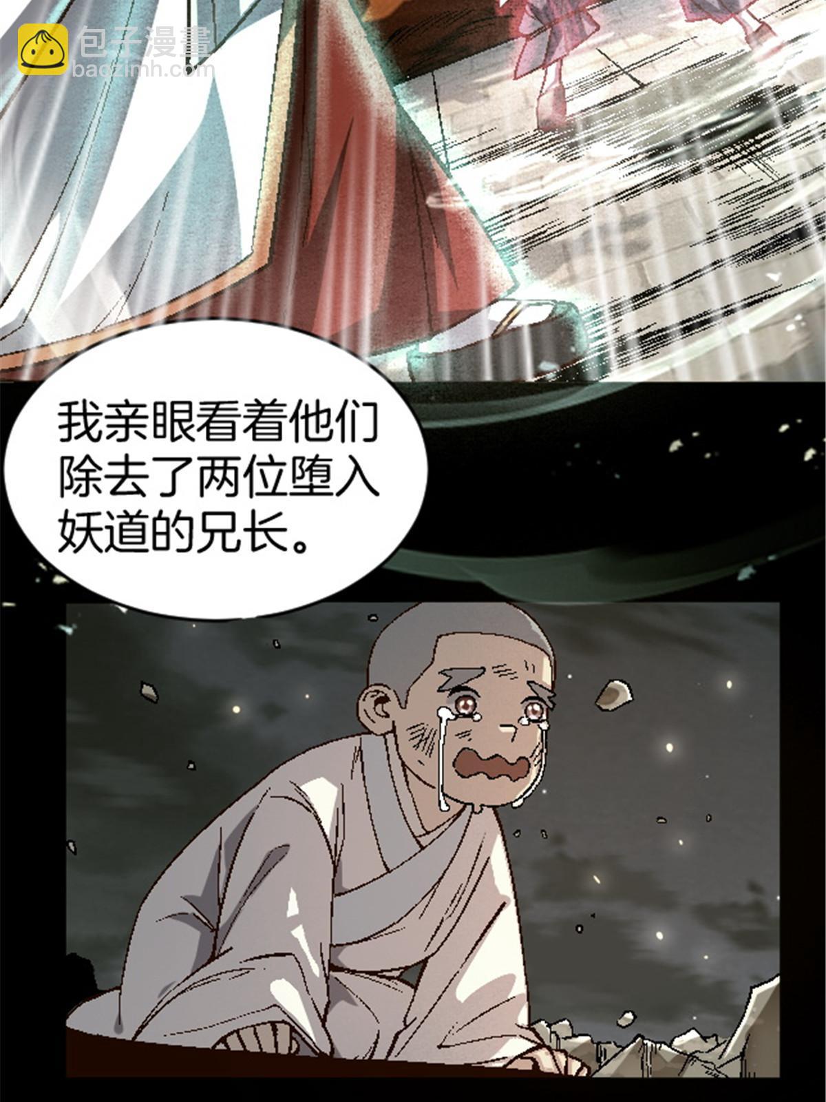 25 金刚罗汉(1/2)-第25话