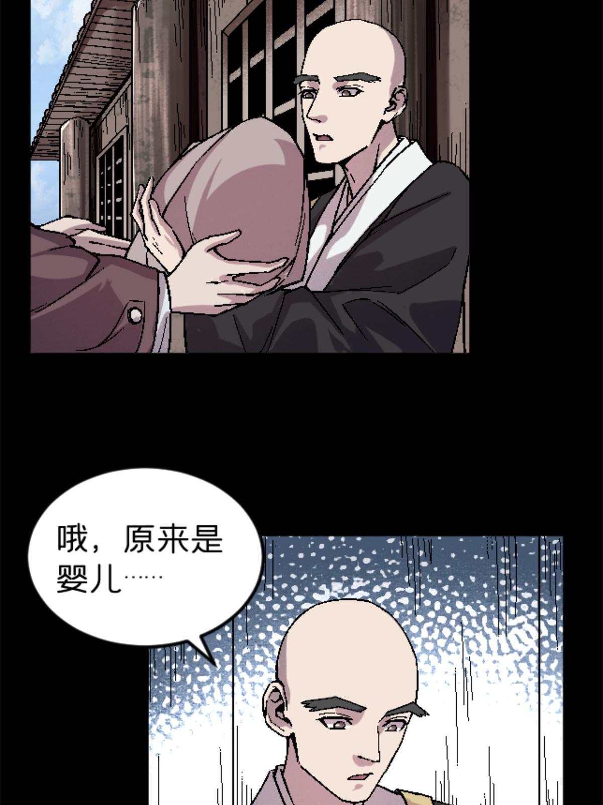 27 寺庙往事(1/2)-第27话