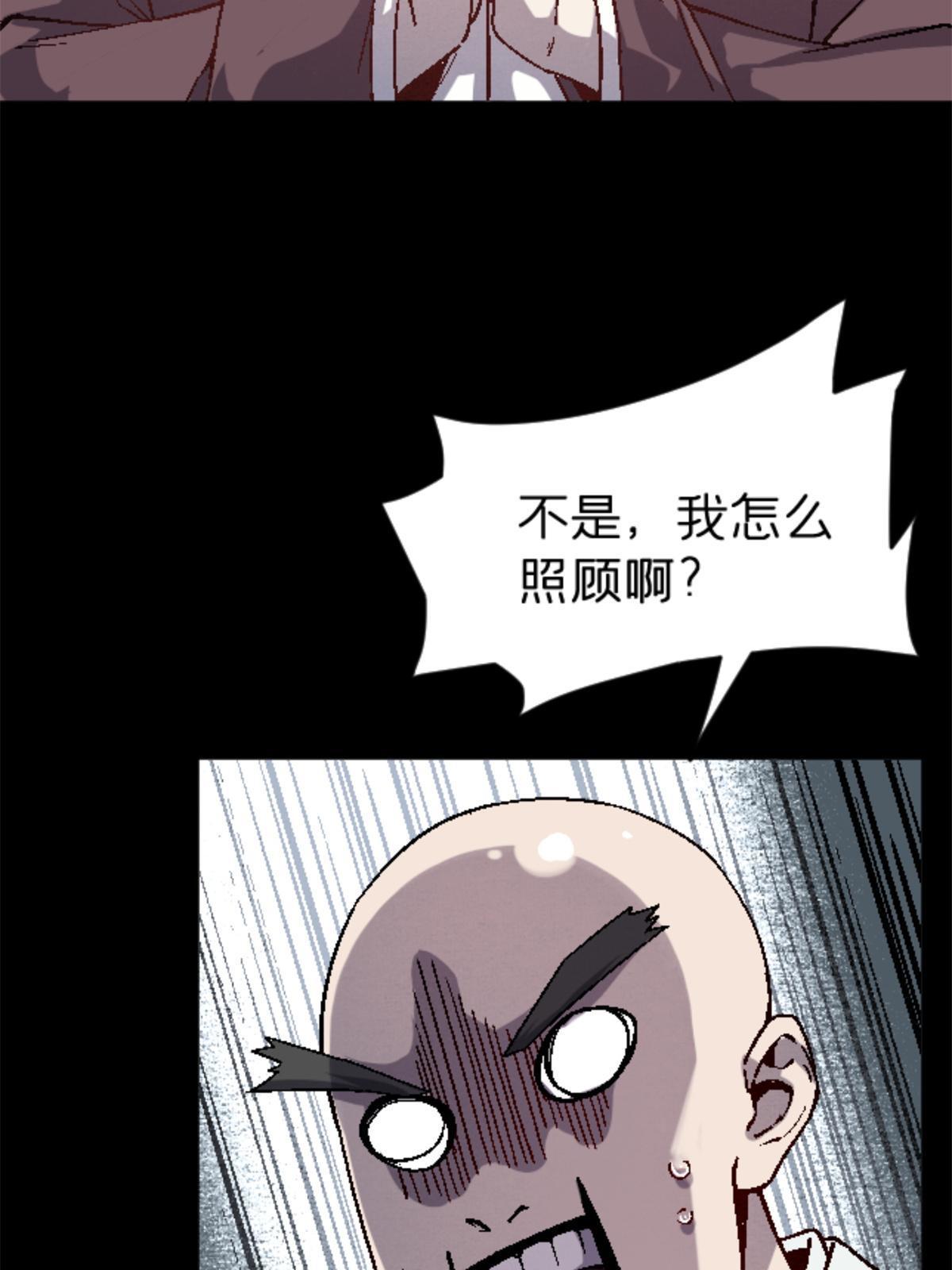 27 寺庙往事(1/2)-第27话