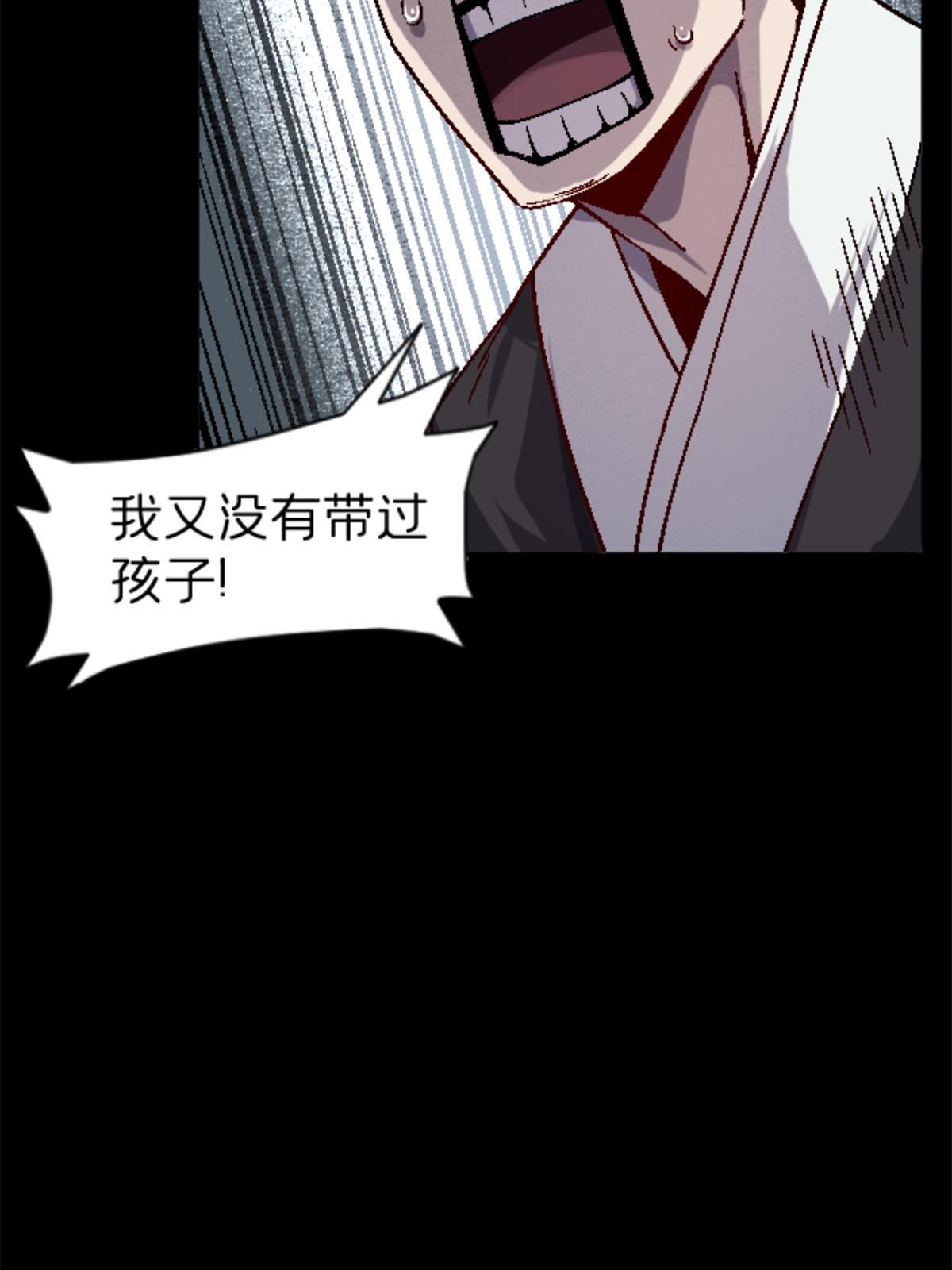 27 寺庙往事(1/2)-第27话