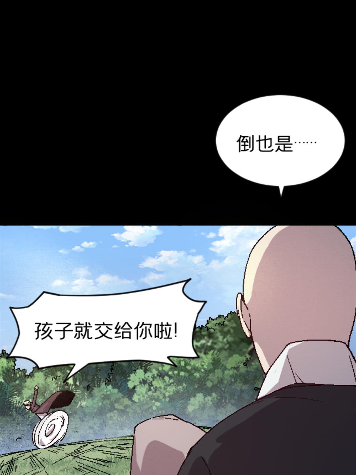 27 寺庙往事(1/2)-第27话