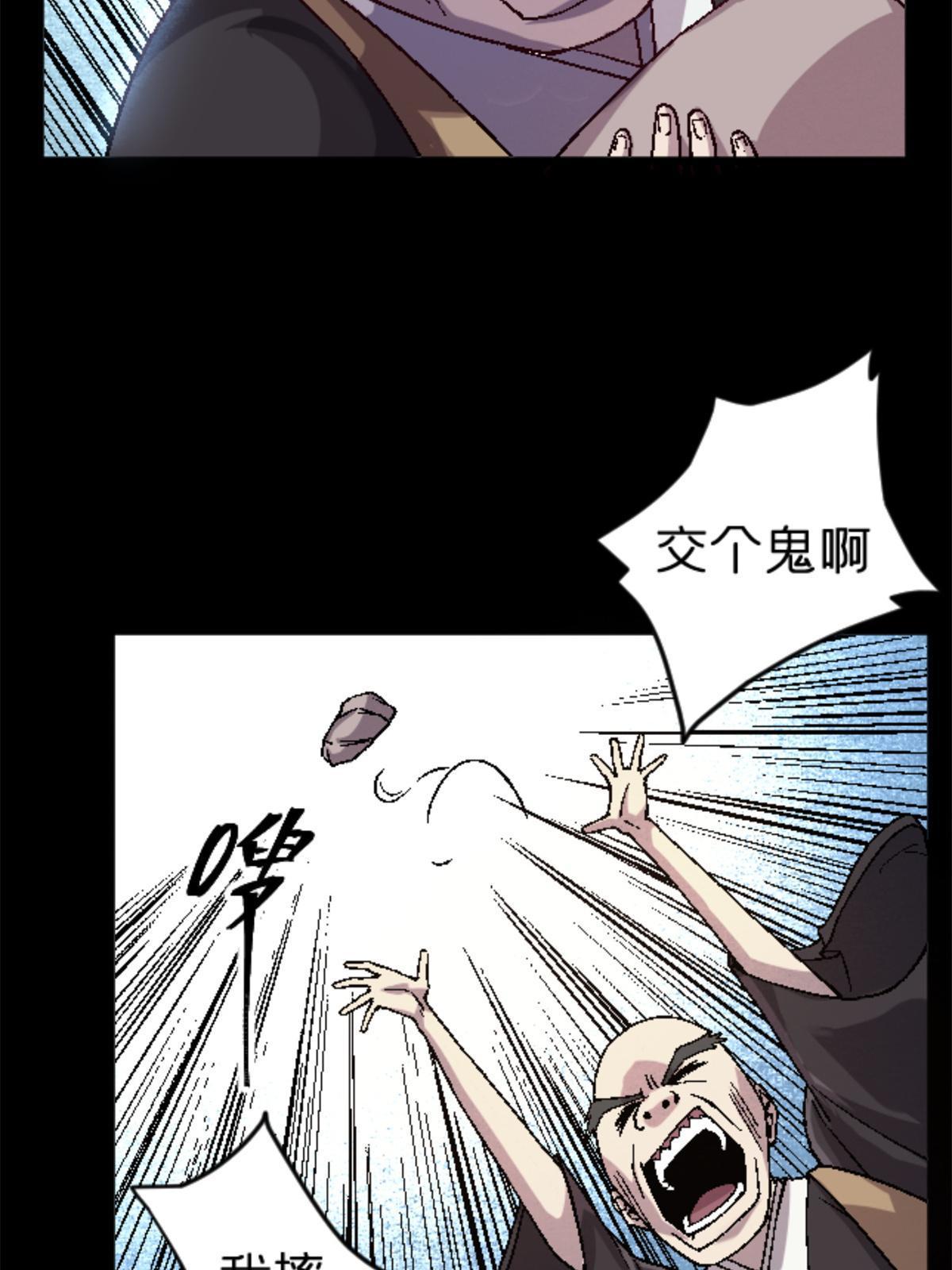 27 寺庙往事(1/2)-第27话