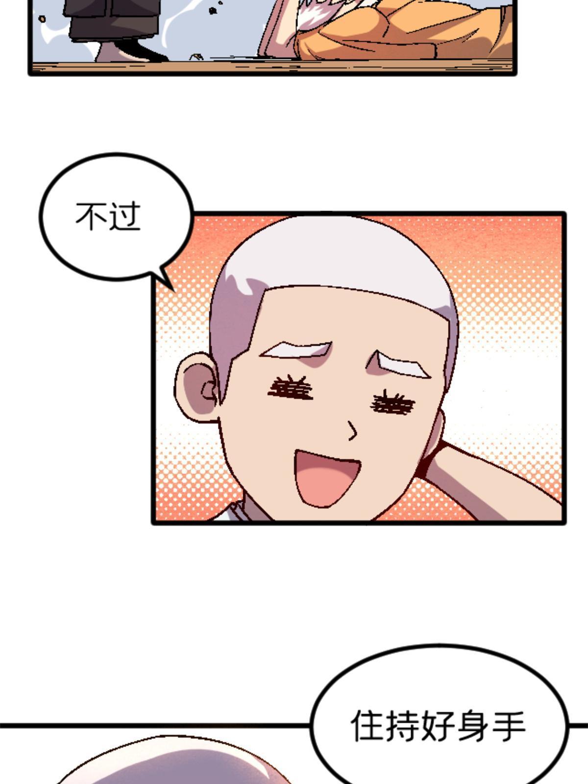 27 寺庙往事(1/2)-第27话