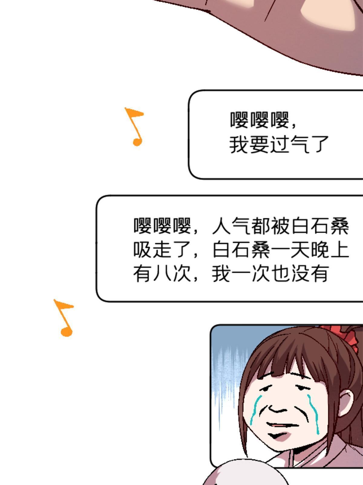 27 寺庙往事(1/2)-第27话