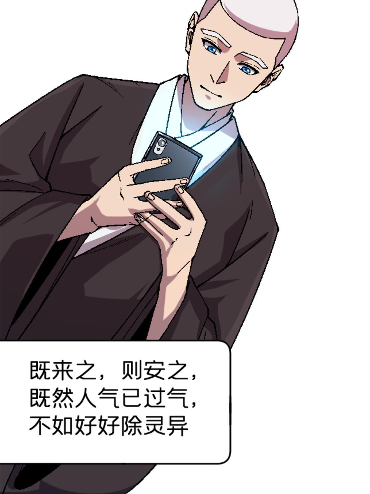 27 寺庙往事(1/2)-第27话