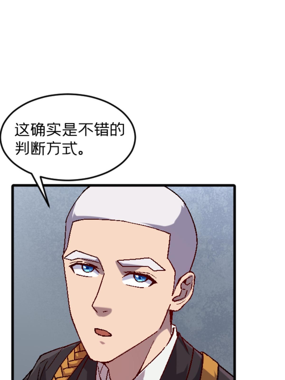 29 墙壁之中(1/2)-第29话