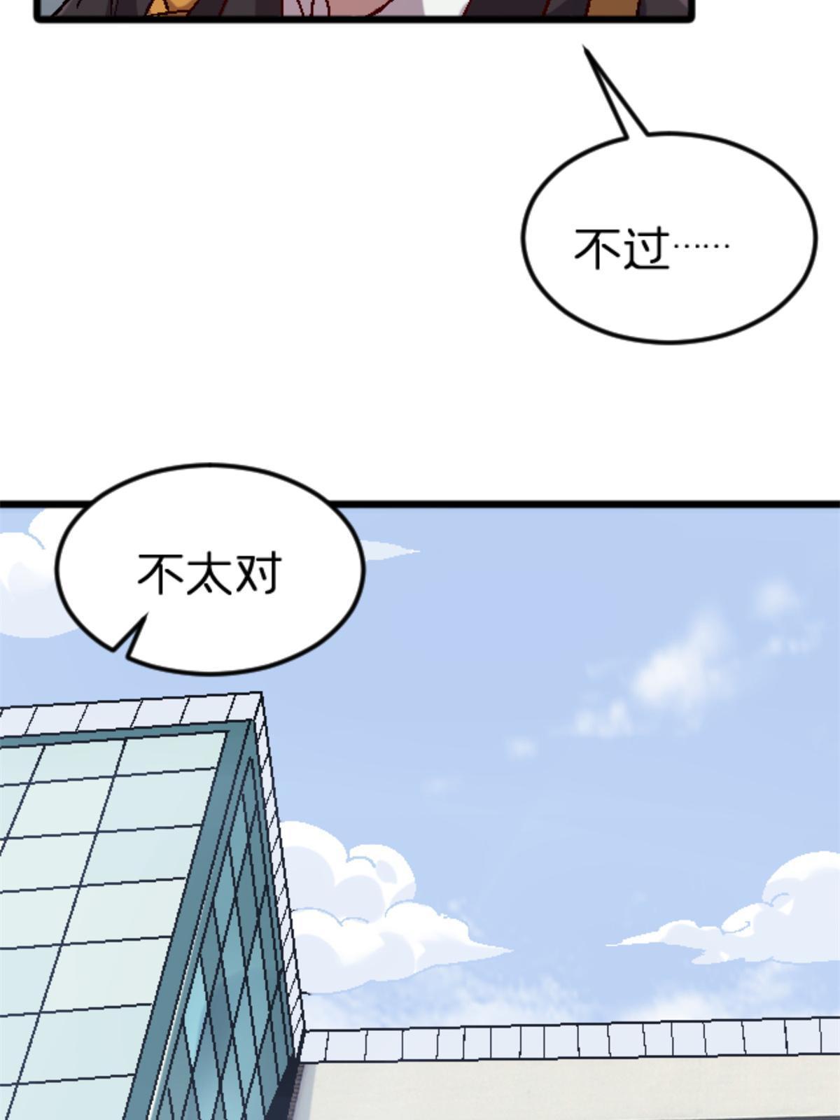 29 墙壁之中(1/2)-第29话